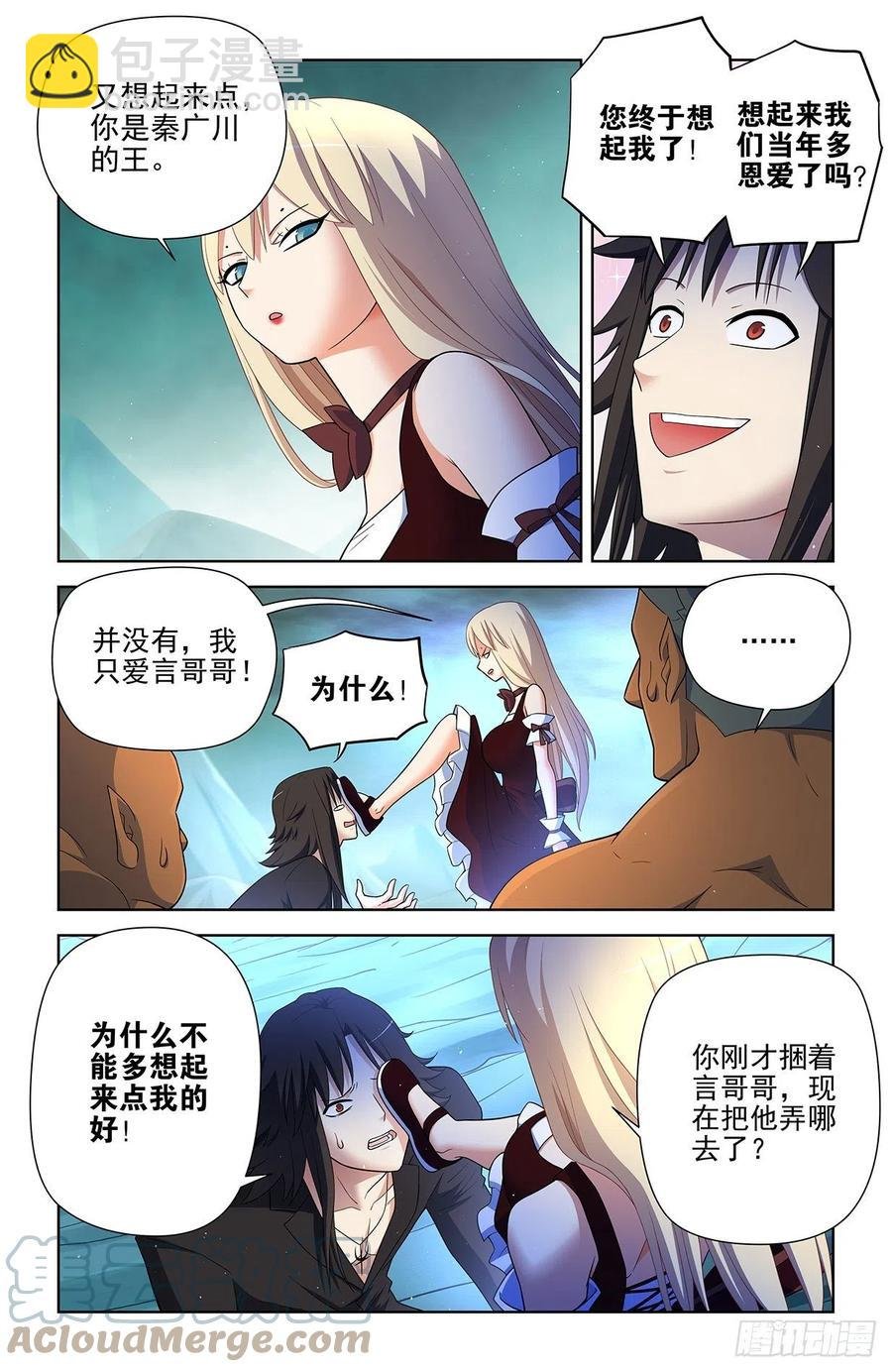 590，妃子的心