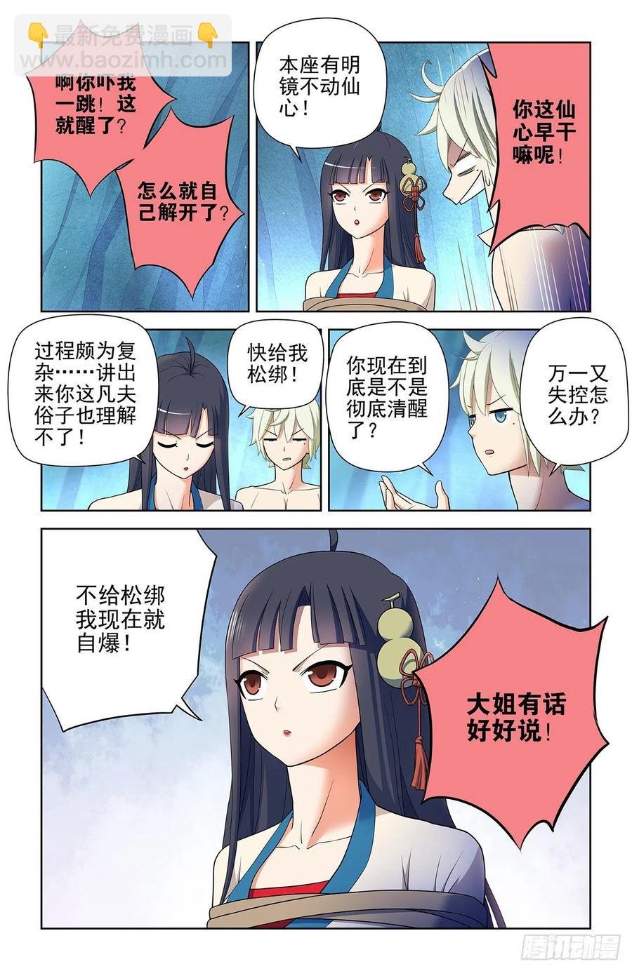 591，自己挖的坑，自己……