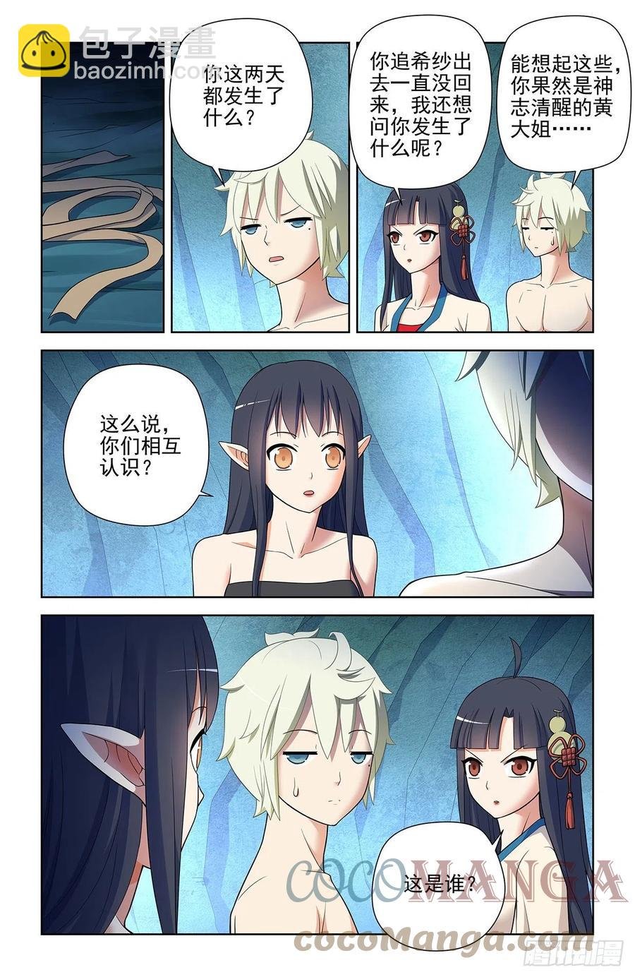 591，自己挖的坑，自己……