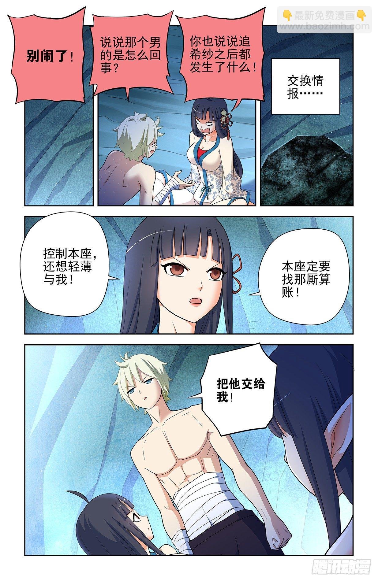 592,神秘关系