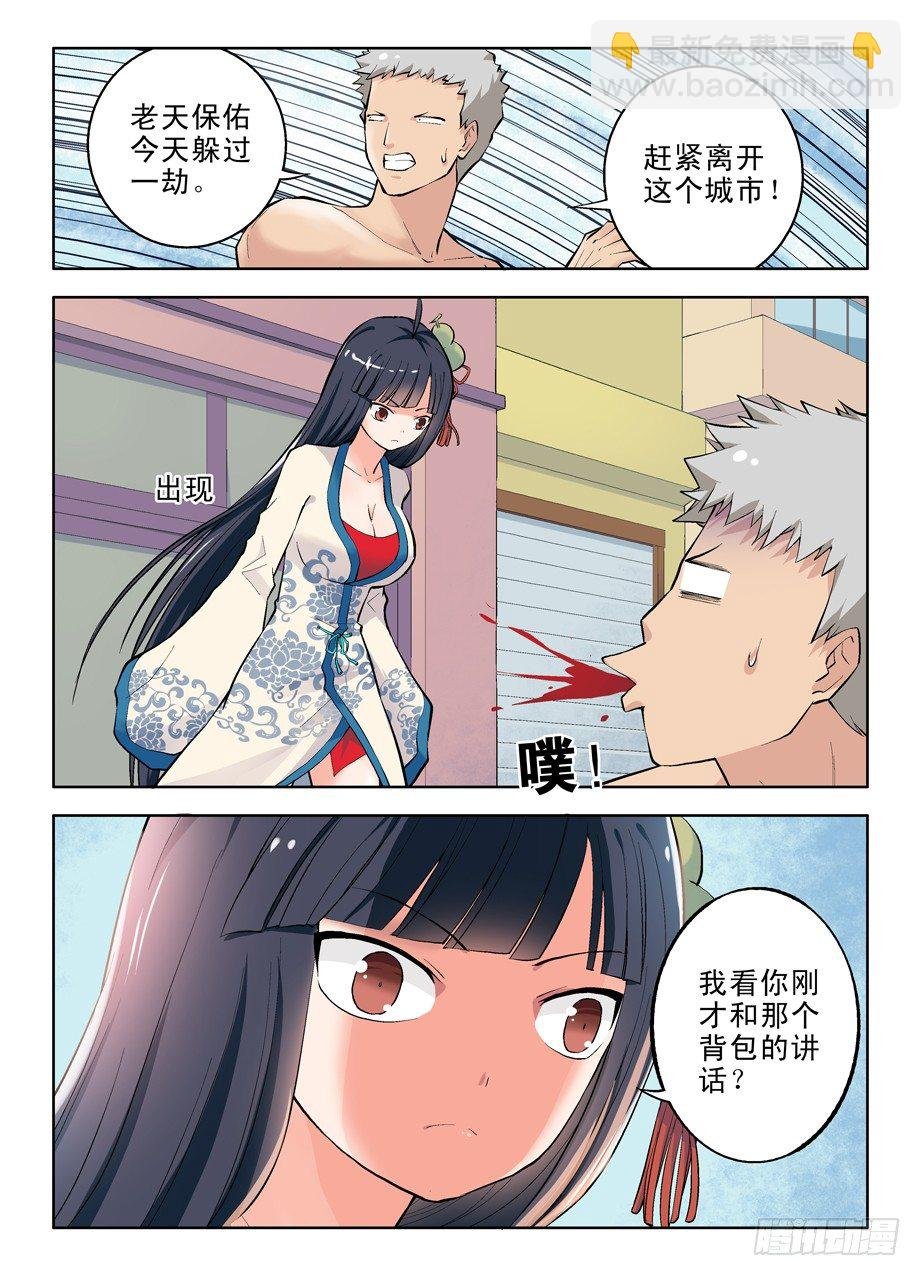 06,乾坤奥妙葫芦妹