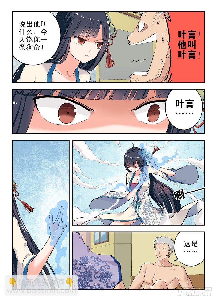 06,乾坤奥妙葫芦妹