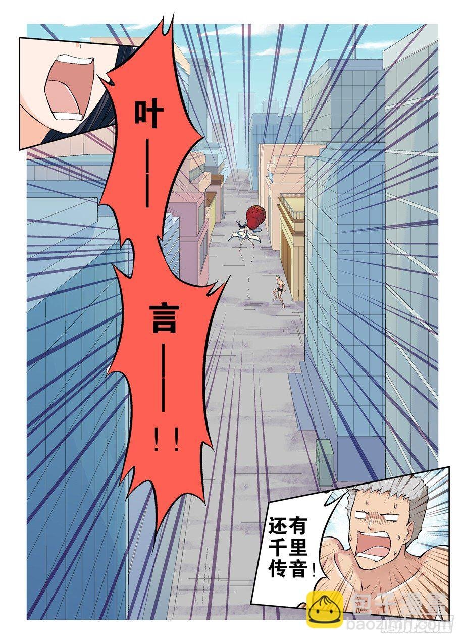 06,乾坤奥妙葫芦妹