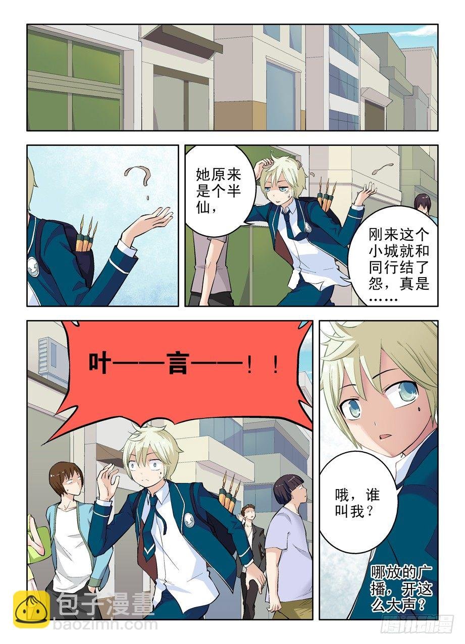 06,乾坤奥妙葫芦妹