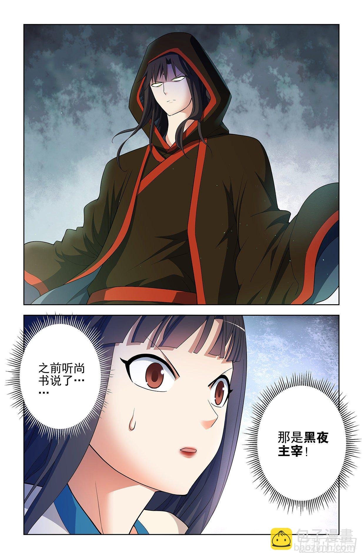 597，愤怒让人失智