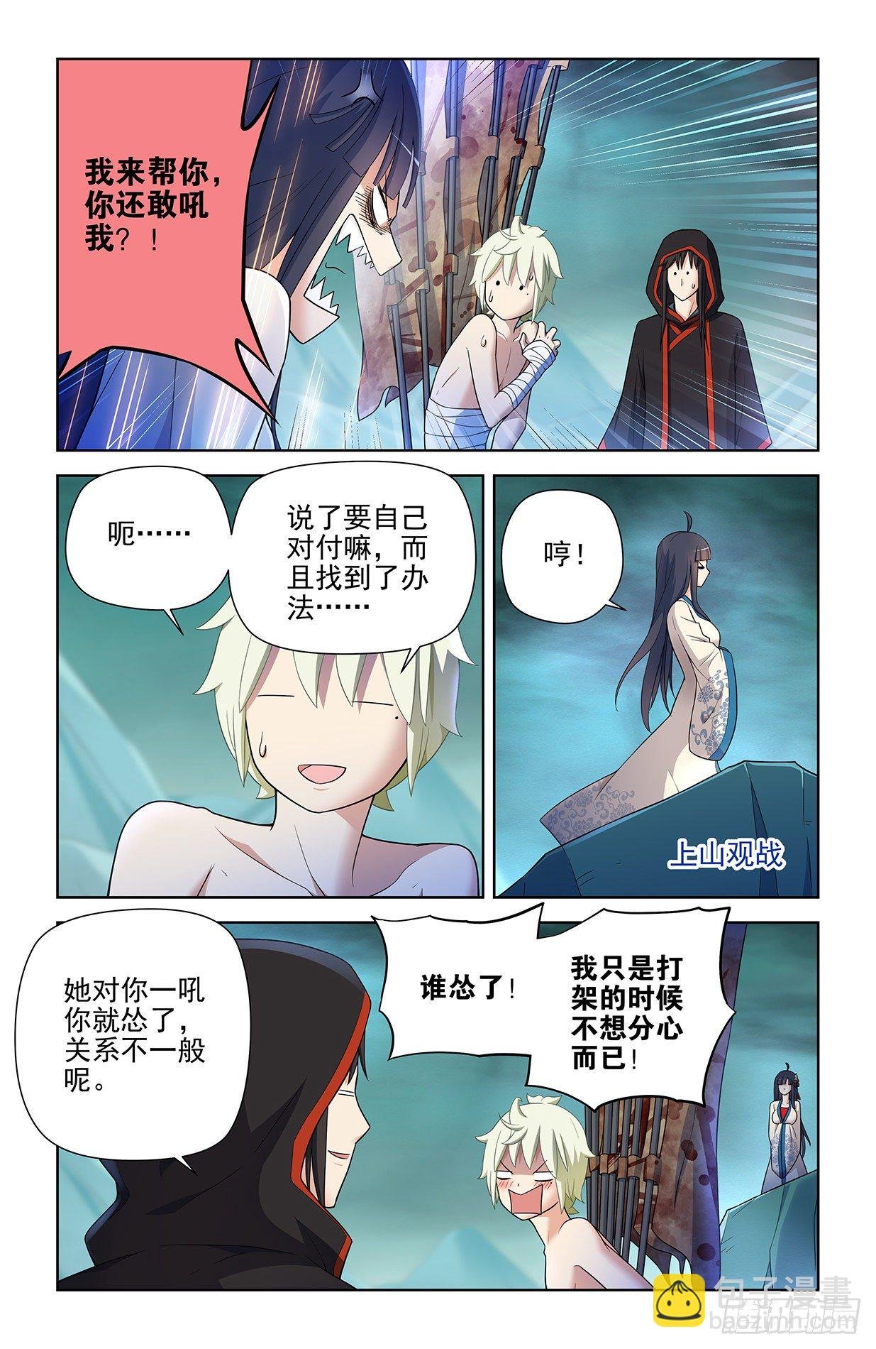 597，愤怒让人失智