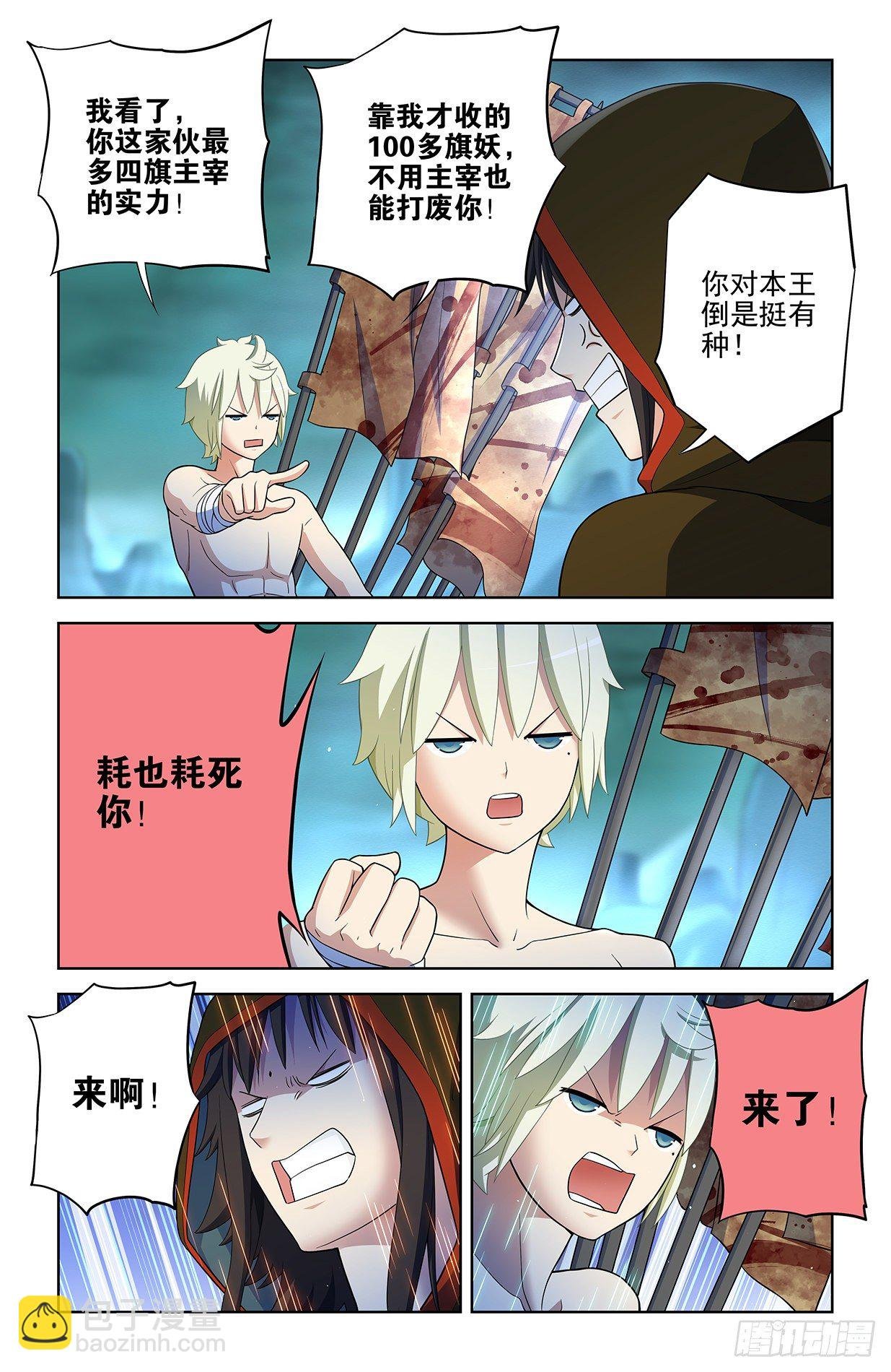 597，愤怒让人失智