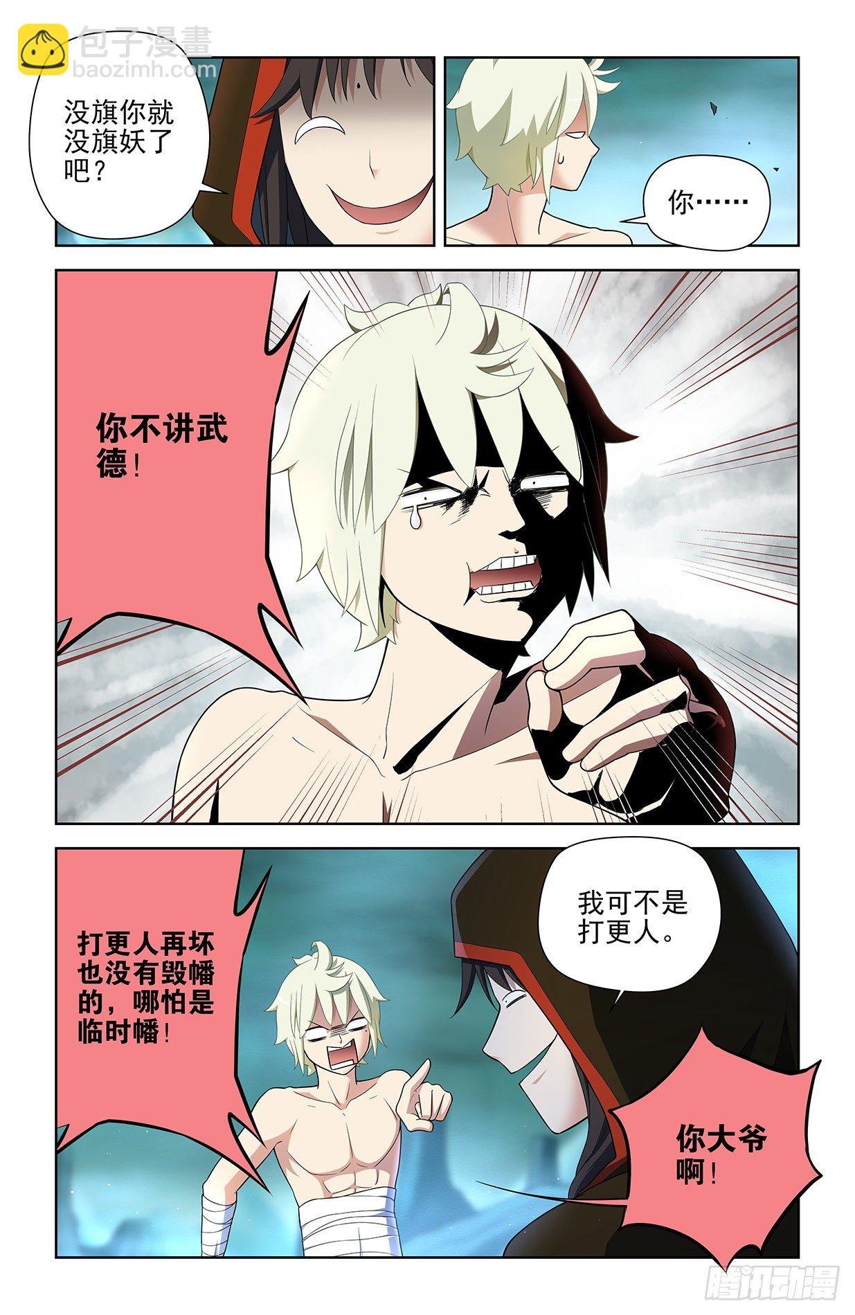597，愤怒让人失智