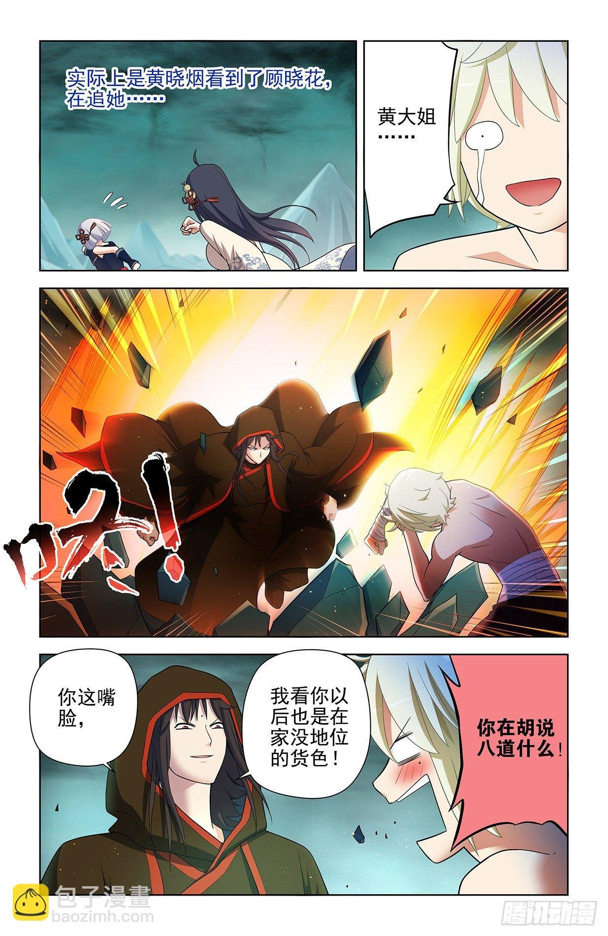 597，愤怒让人失智