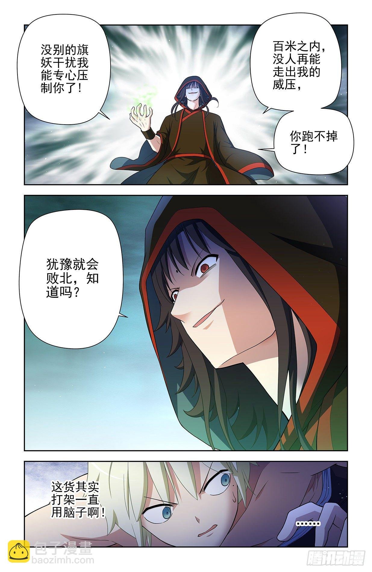 597，愤怒让人失智