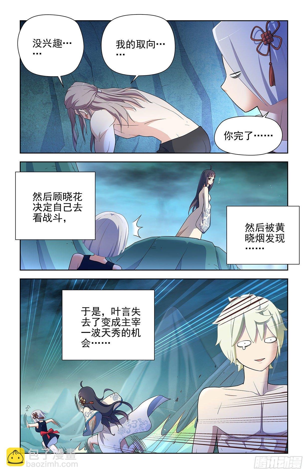 599，起床气？