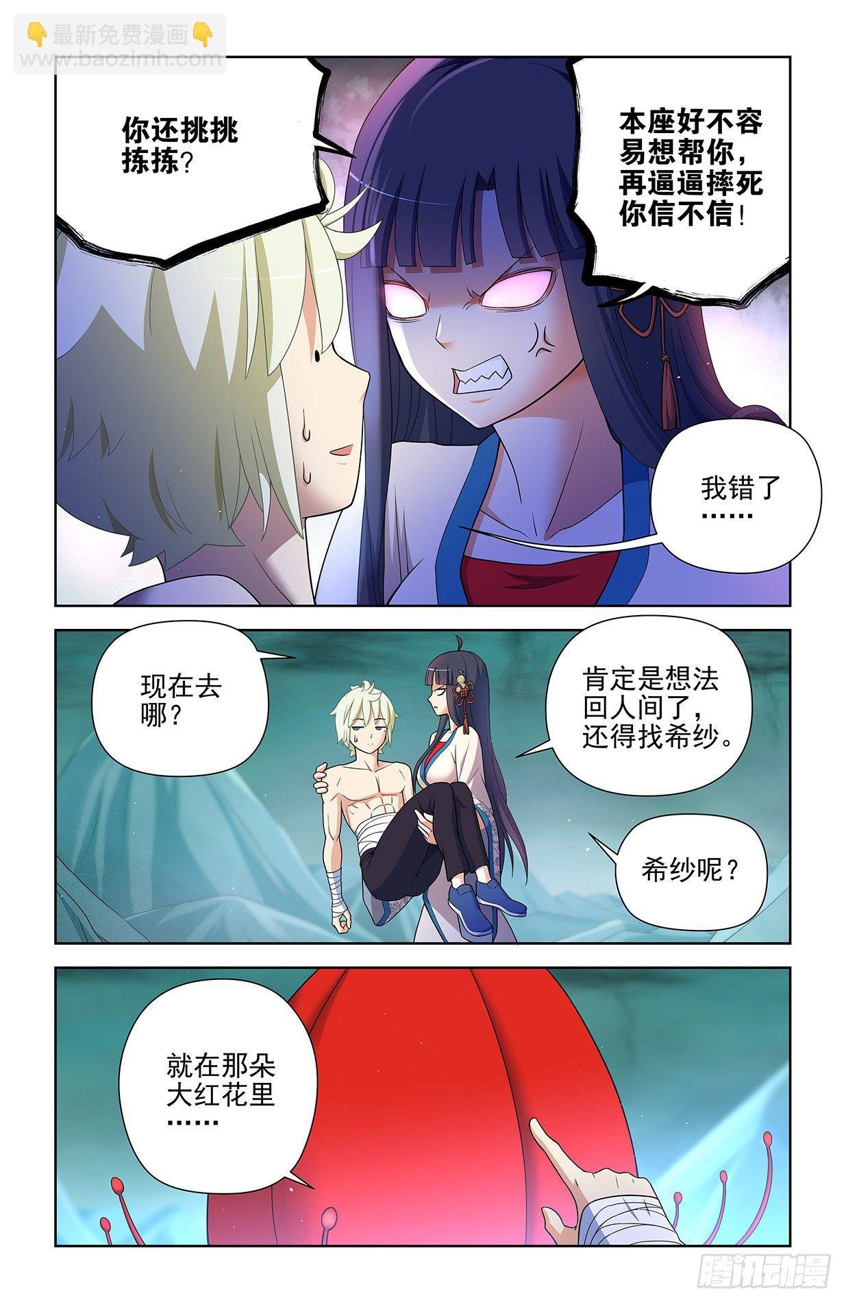599，起床气？