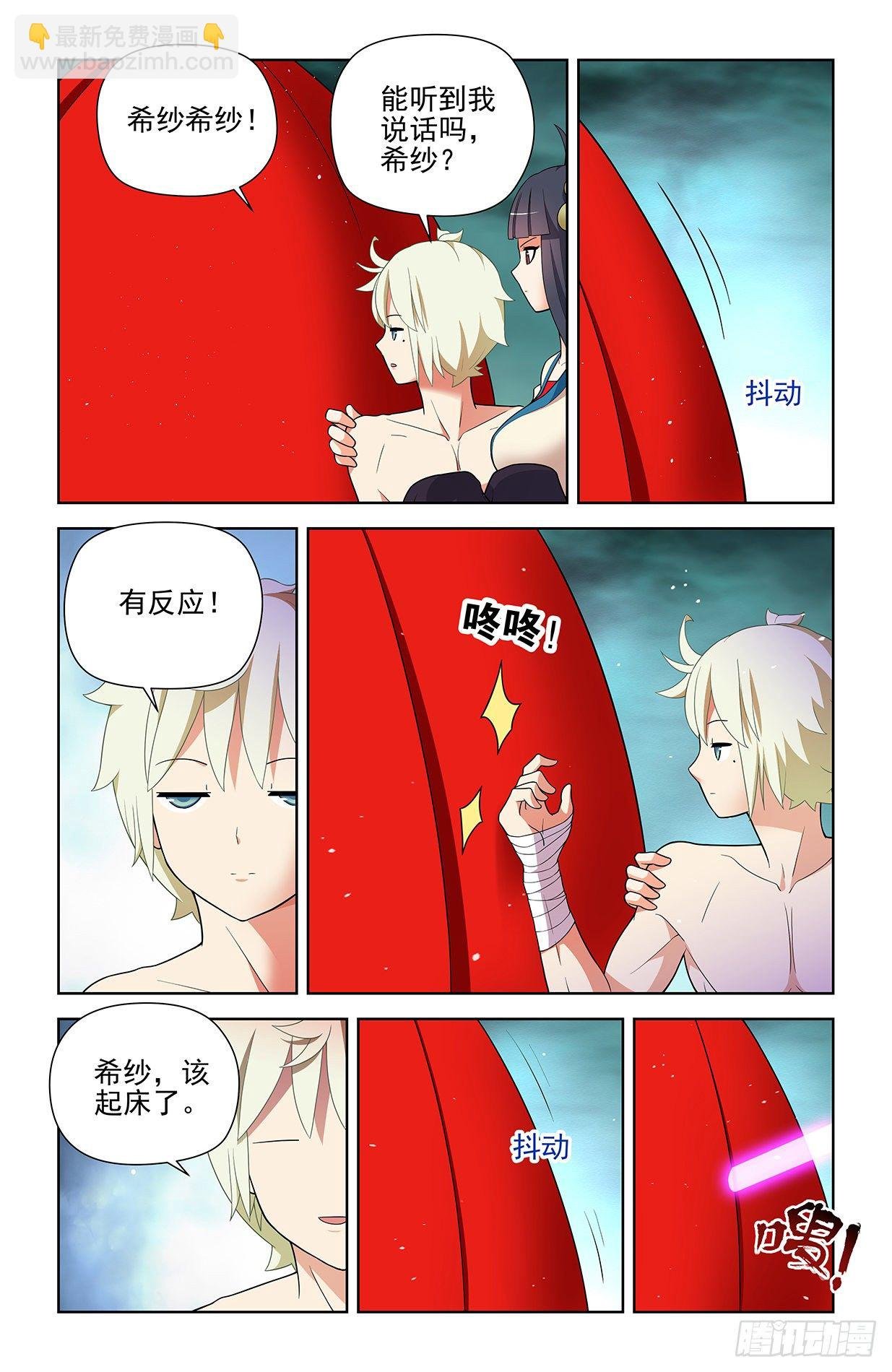 599，起床气？