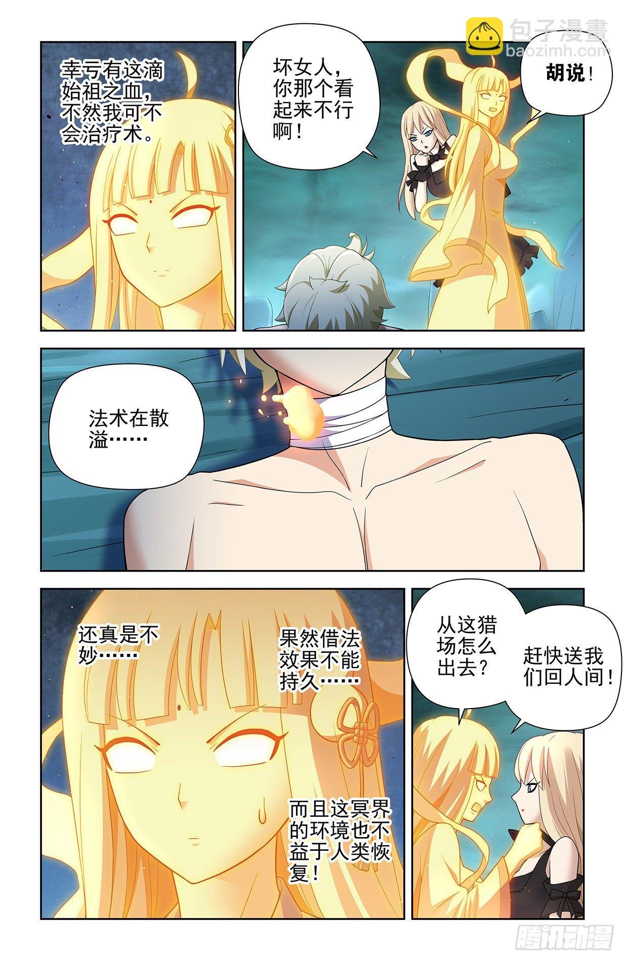 600，你们打架为啥打的是……