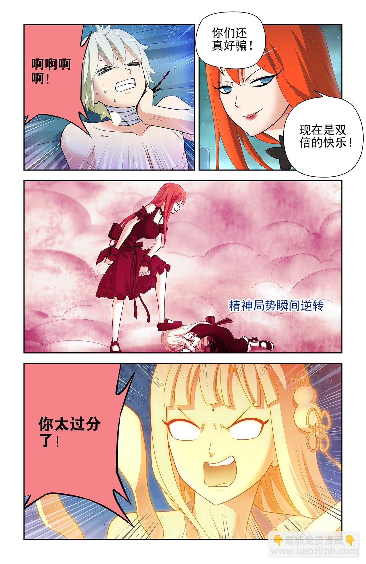 600，你们打架为啥打的是……