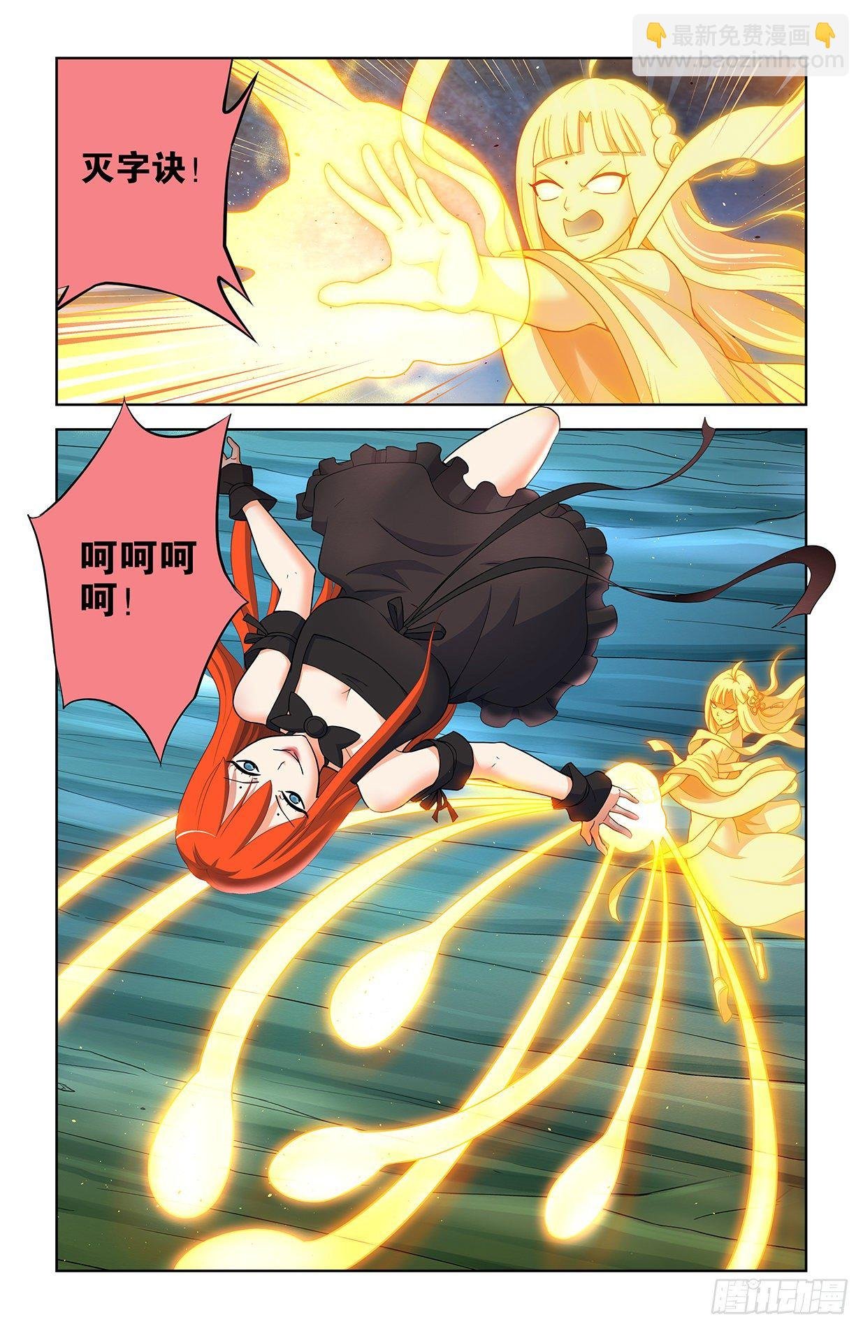 600，你们打架为啥打的是……