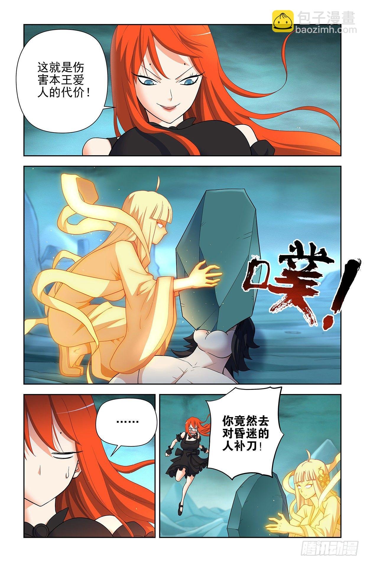 600，你们打架为啥打的是……
