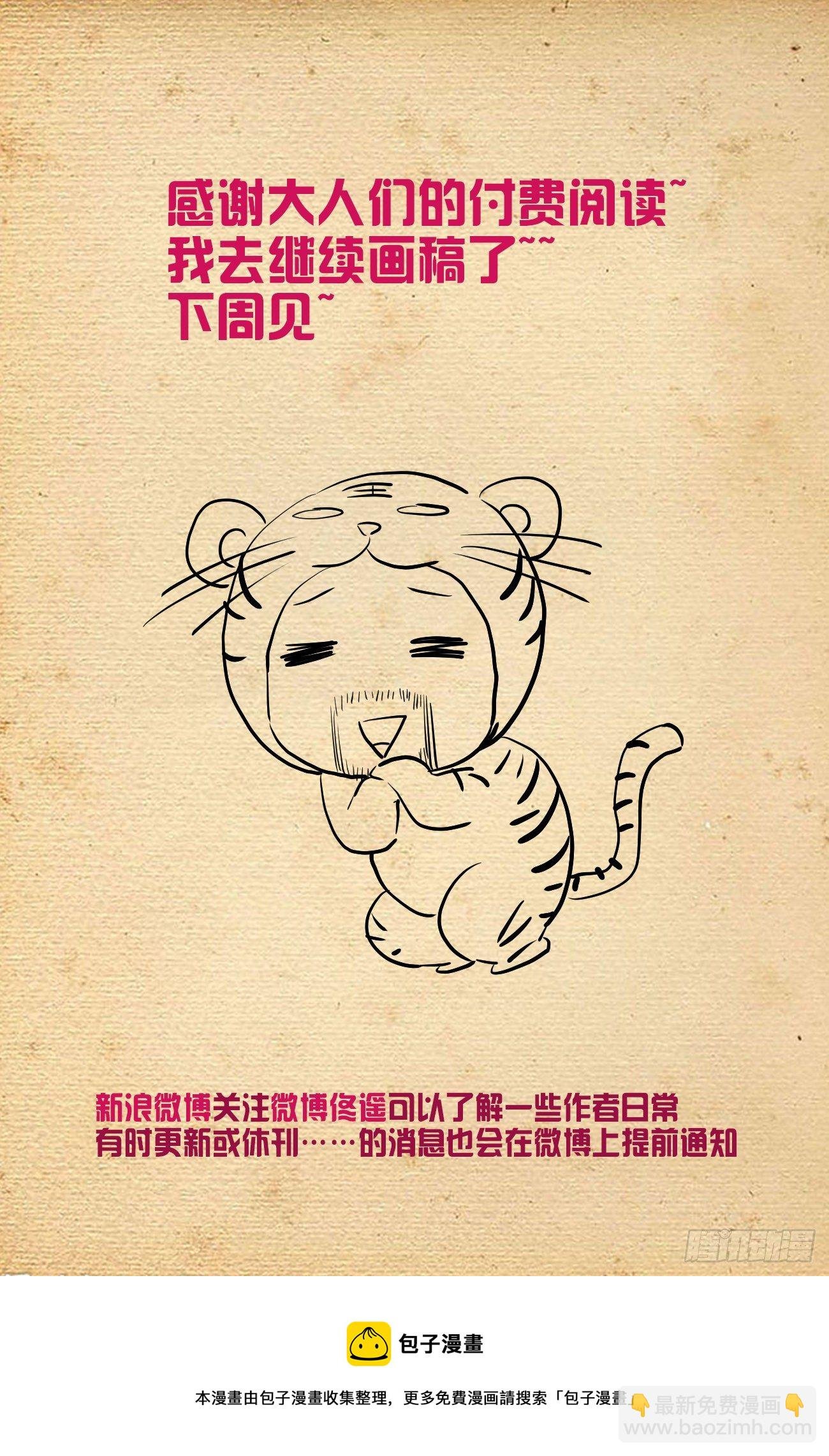 600，你们打架为啥打的是……