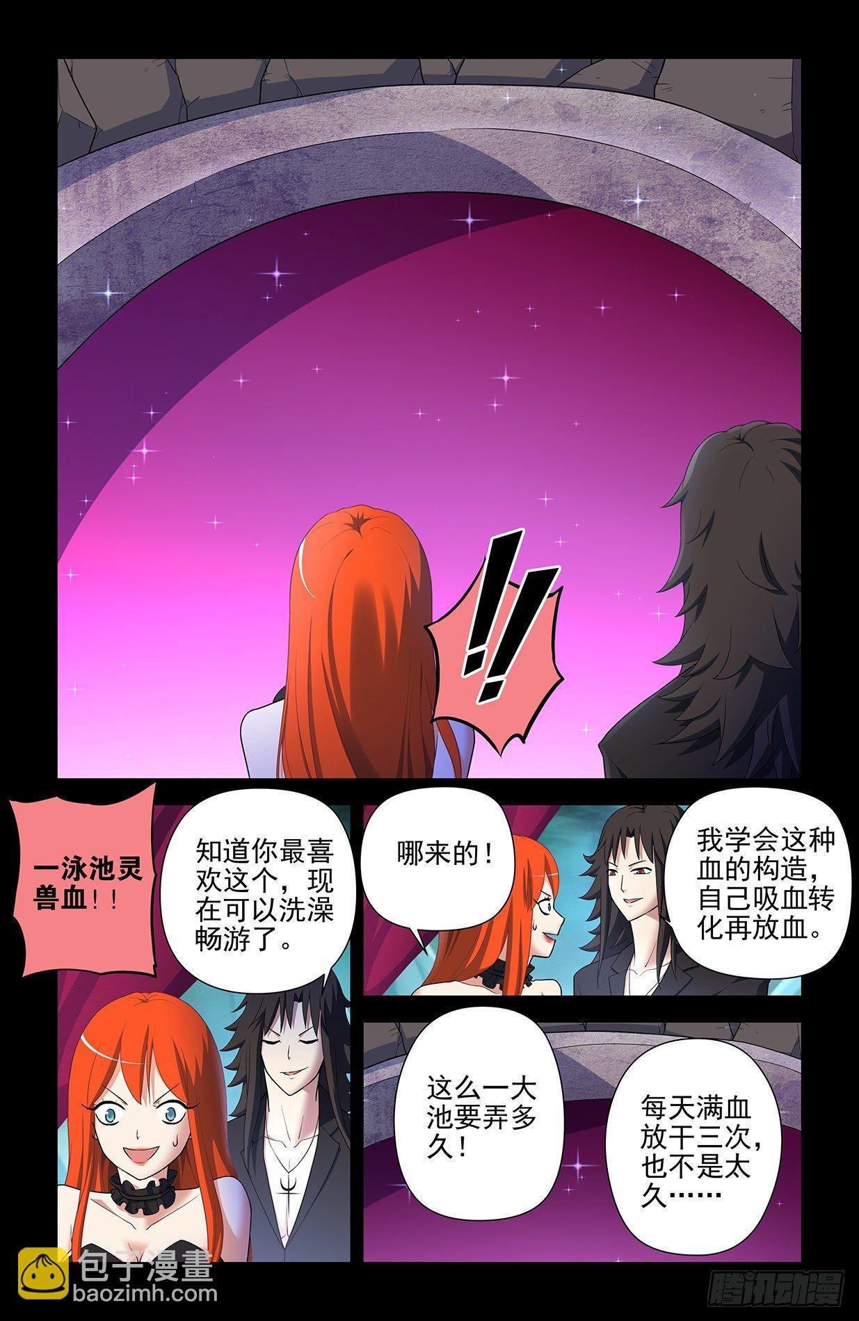 601，仙魔各有道