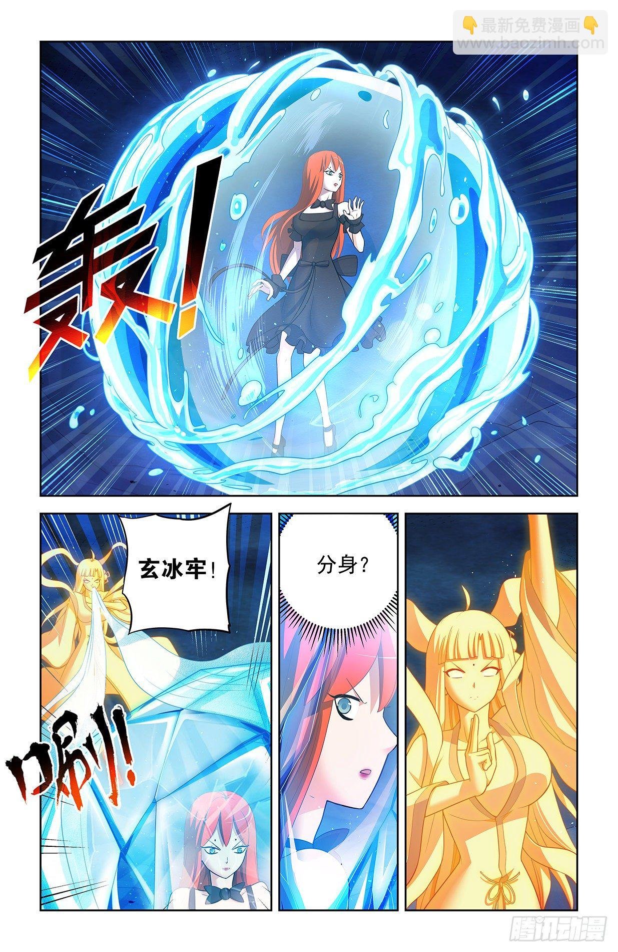 601，仙魔各有道