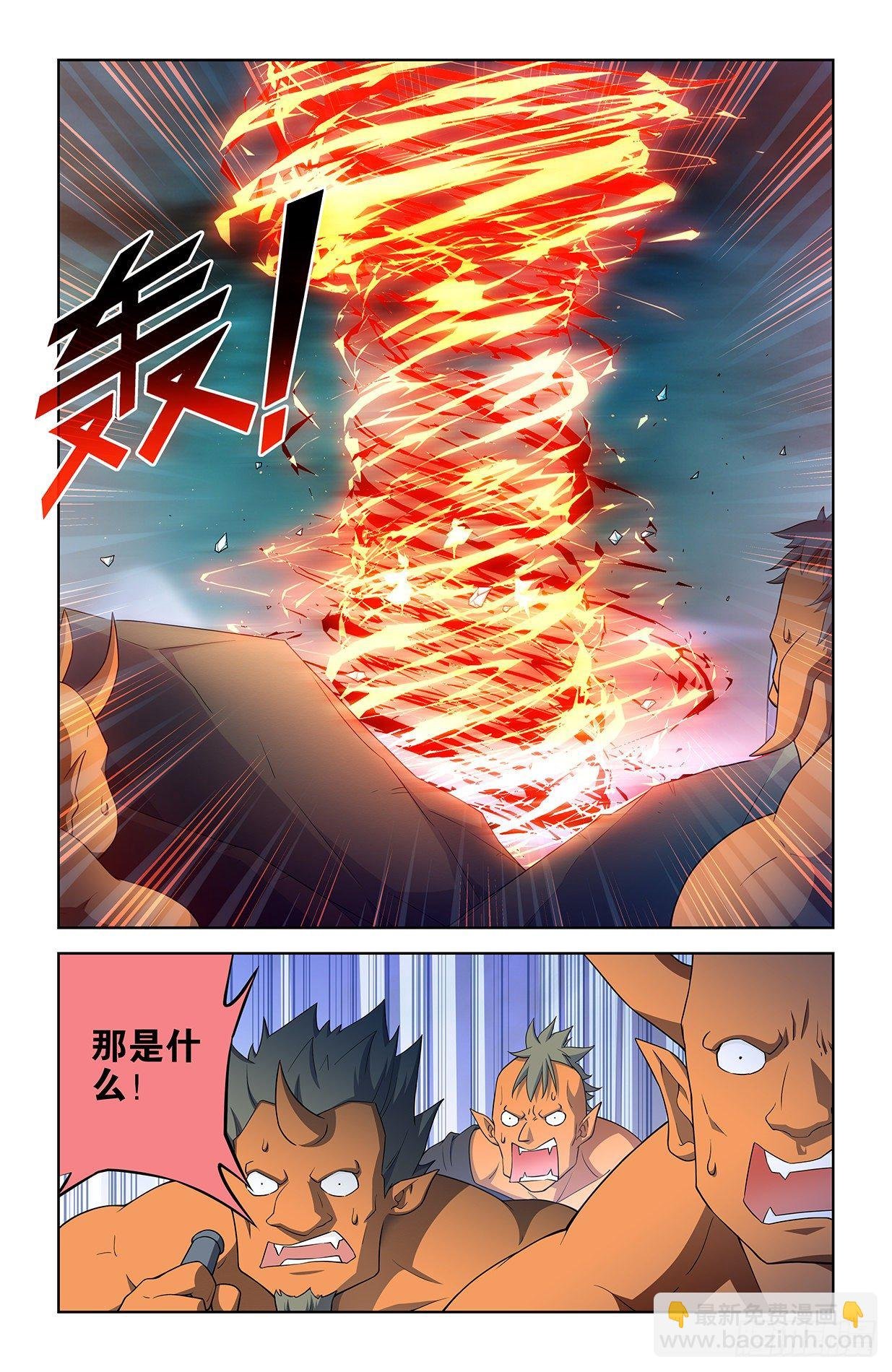 601，仙魔各有道