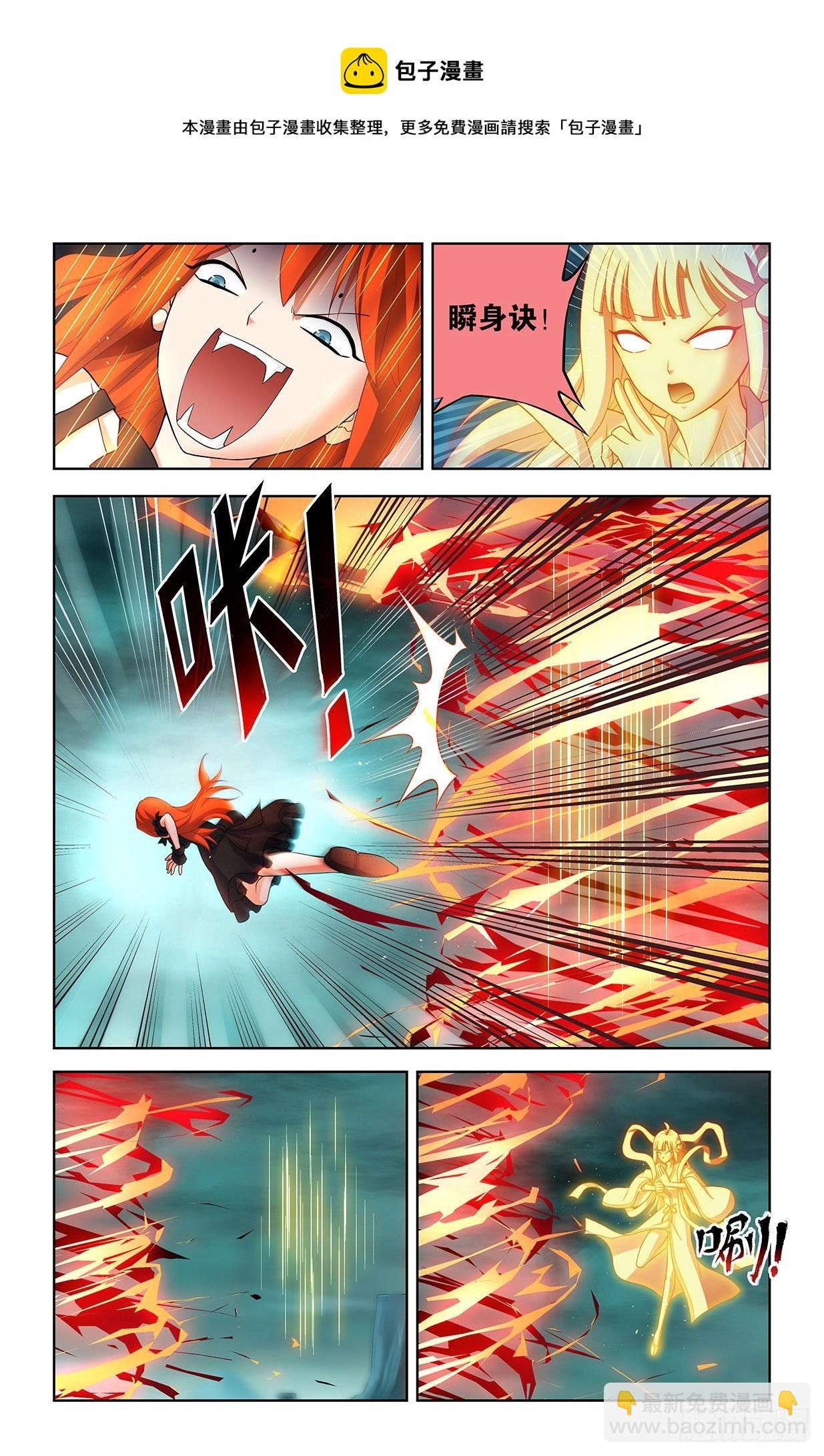 601，仙魔各有道