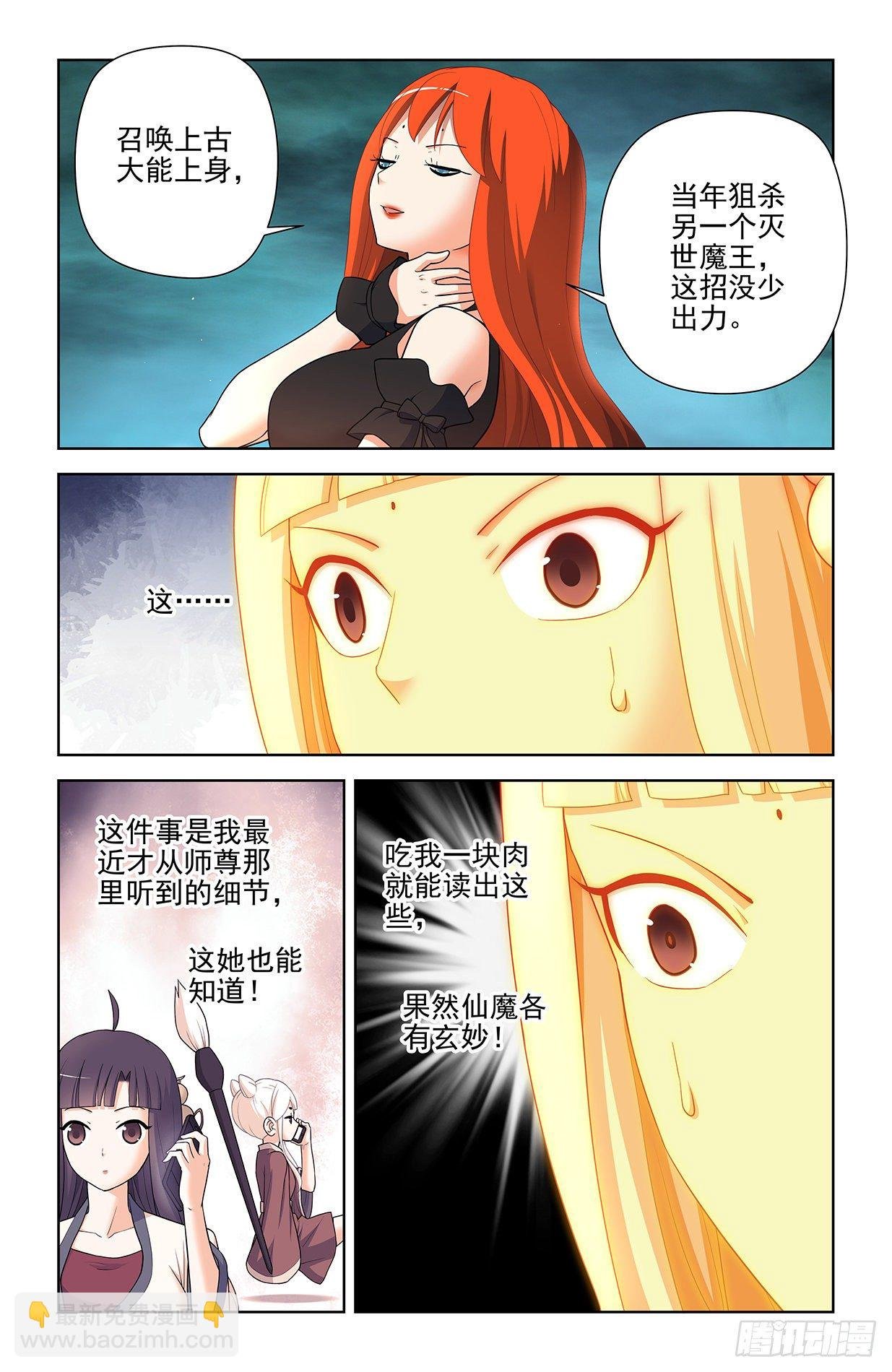 602，最强法术！