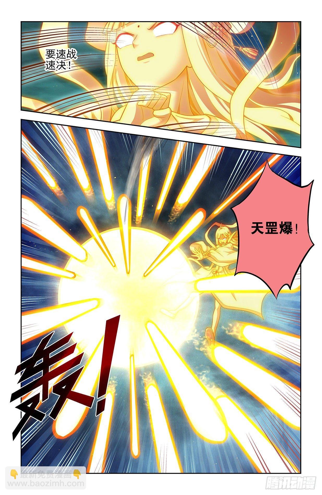 602，最强法术！