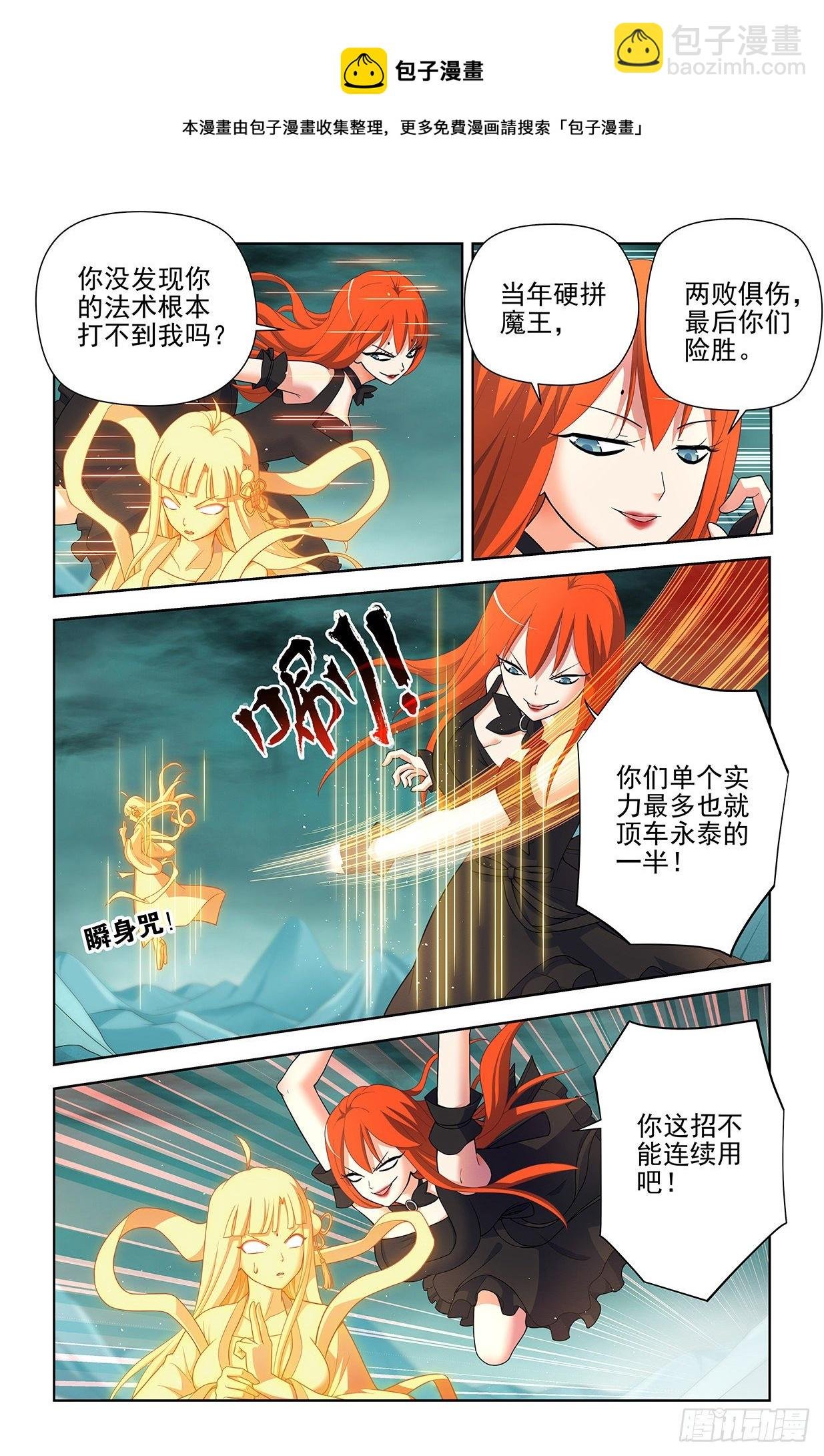 602，最强法术！
