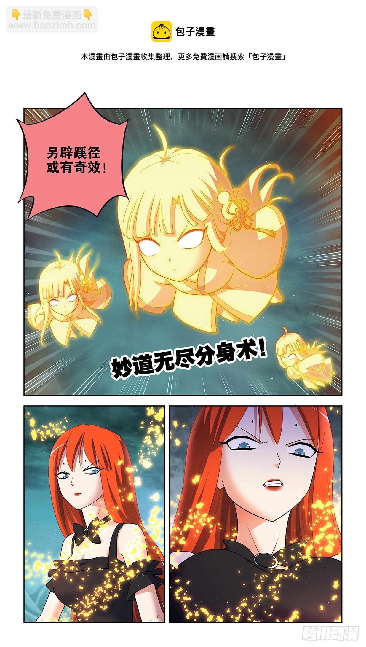 602，最强法术！
