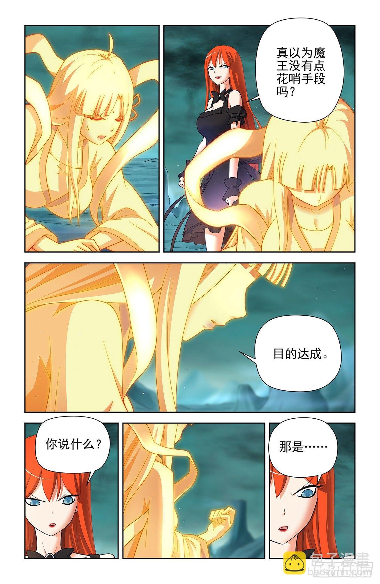 602，最强法术！