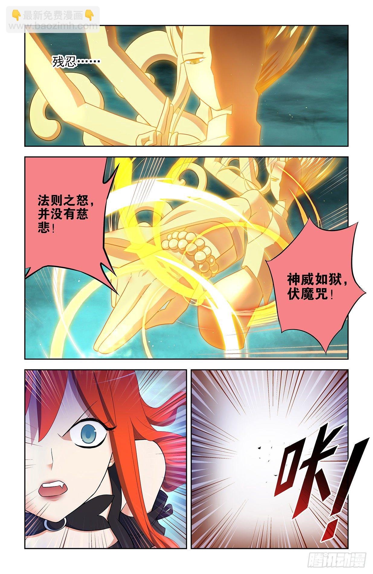 604，鬼将