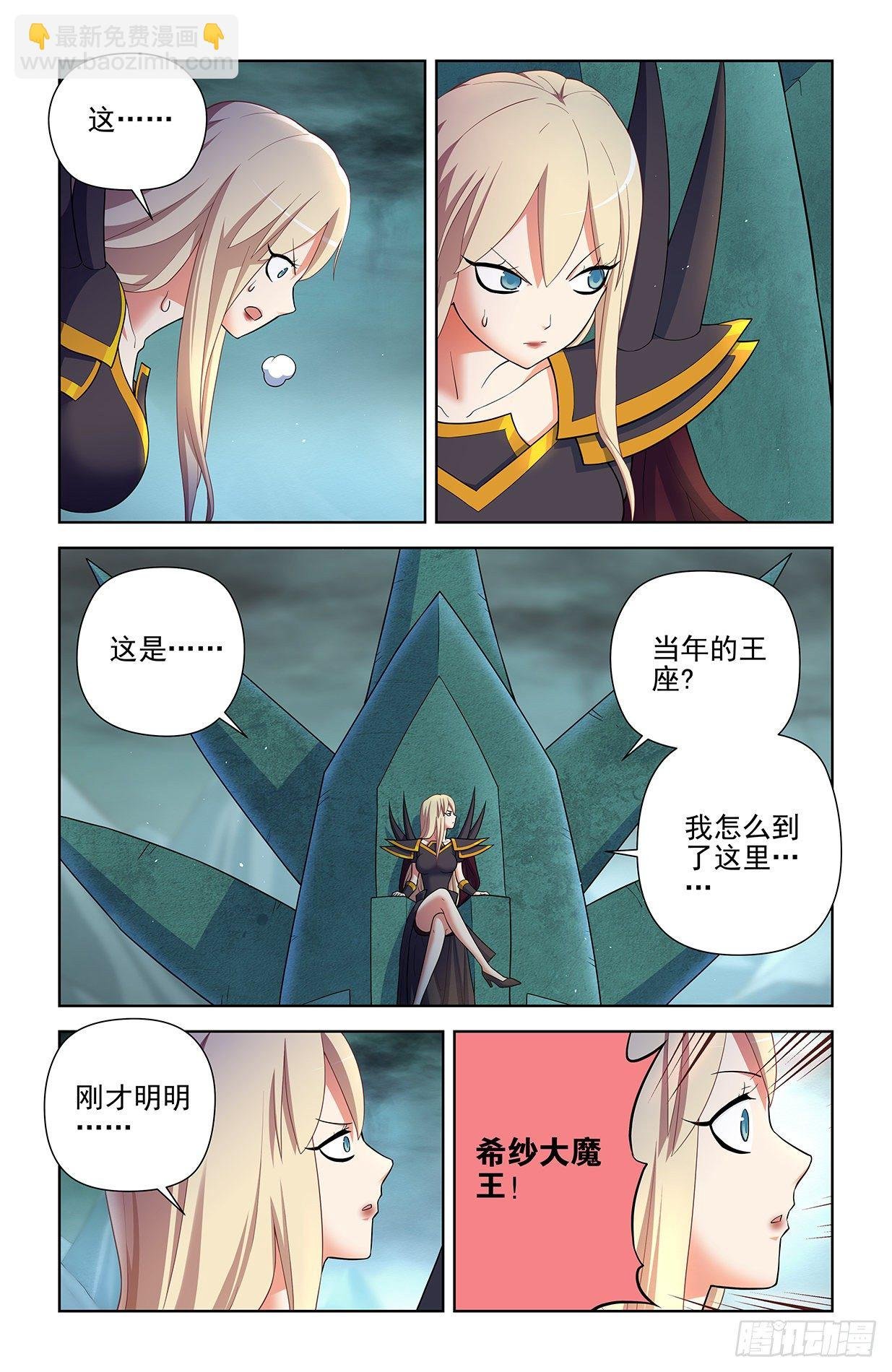 604，鬼将