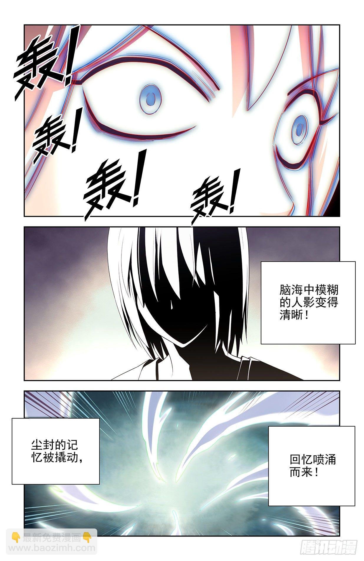 604，鬼将