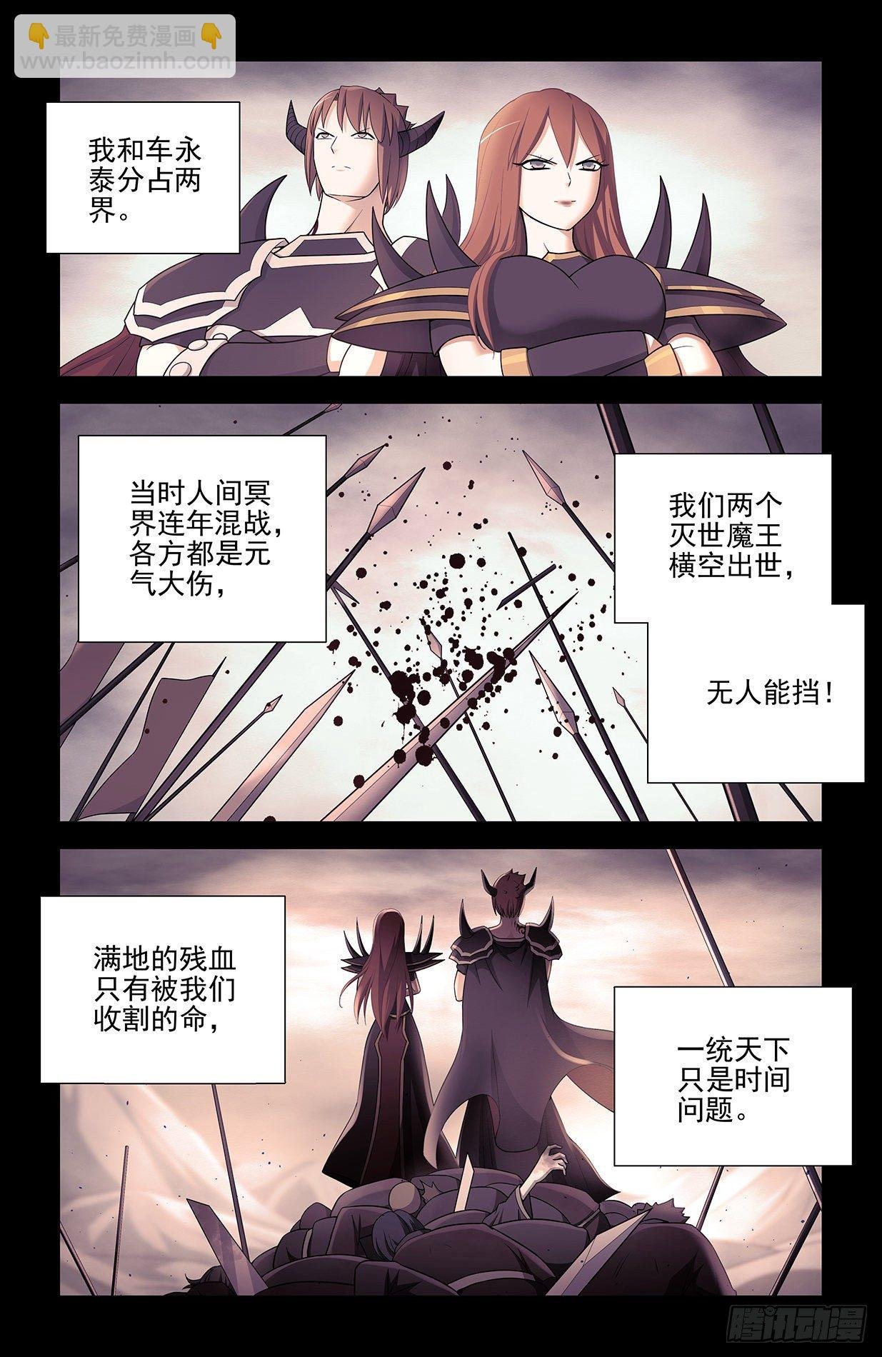 604，鬼将