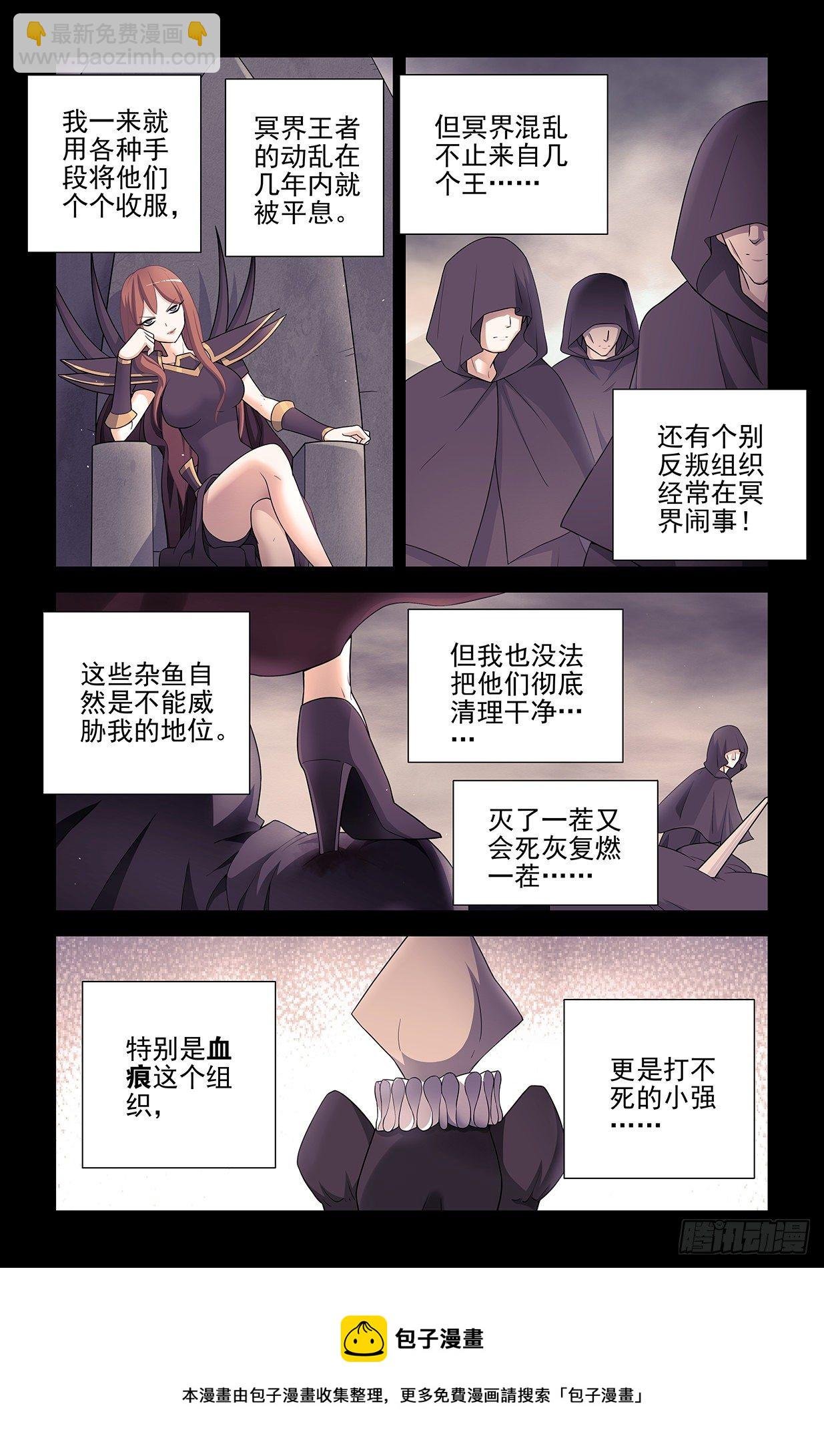 604，鬼将