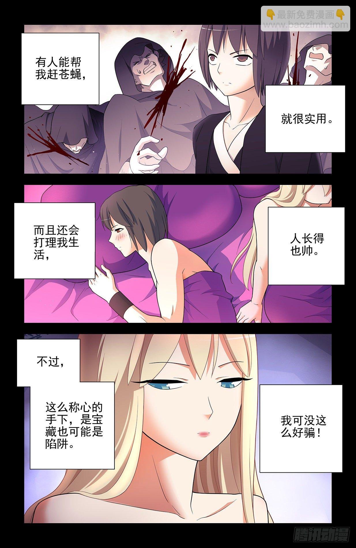 605，爱人