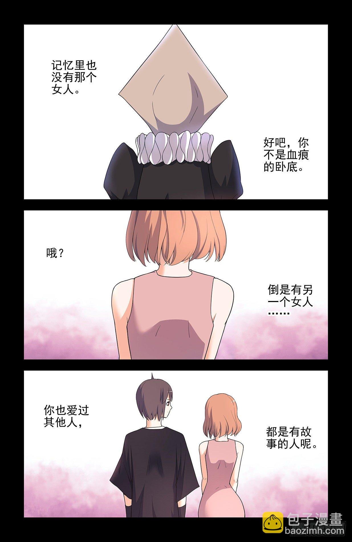 605，爱人
