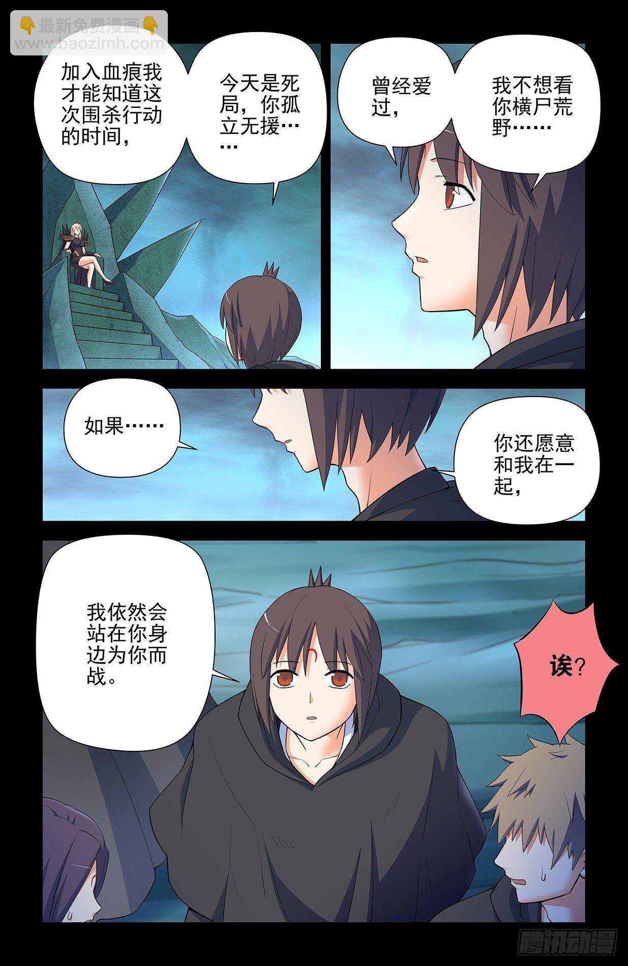 607,诅咒和绝咒