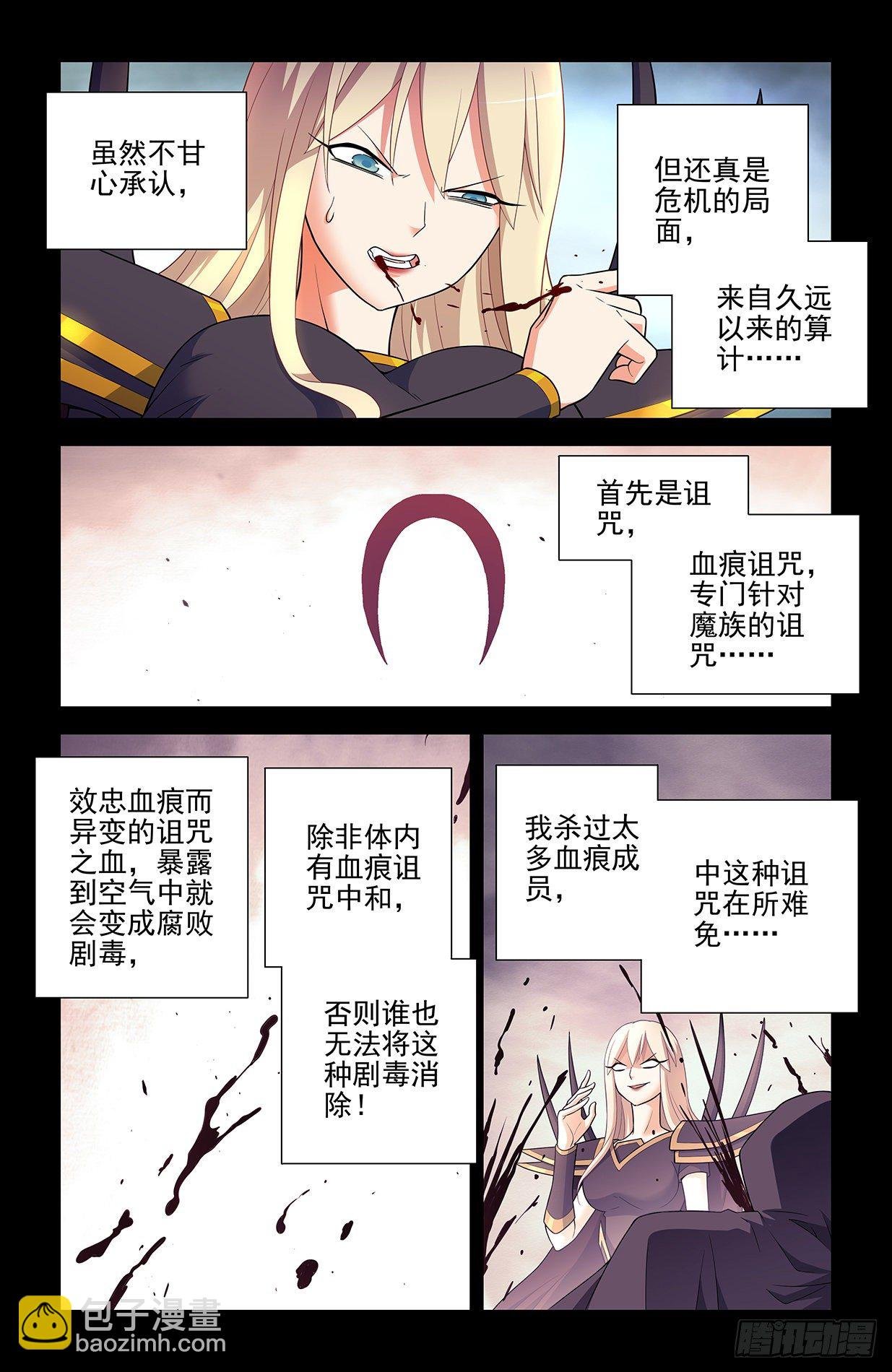 607,诅咒和绝咒
