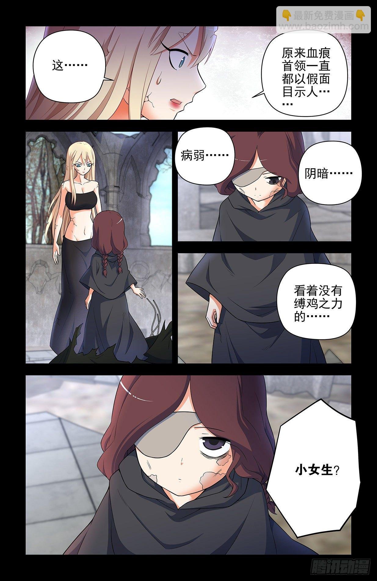 609，仇怨