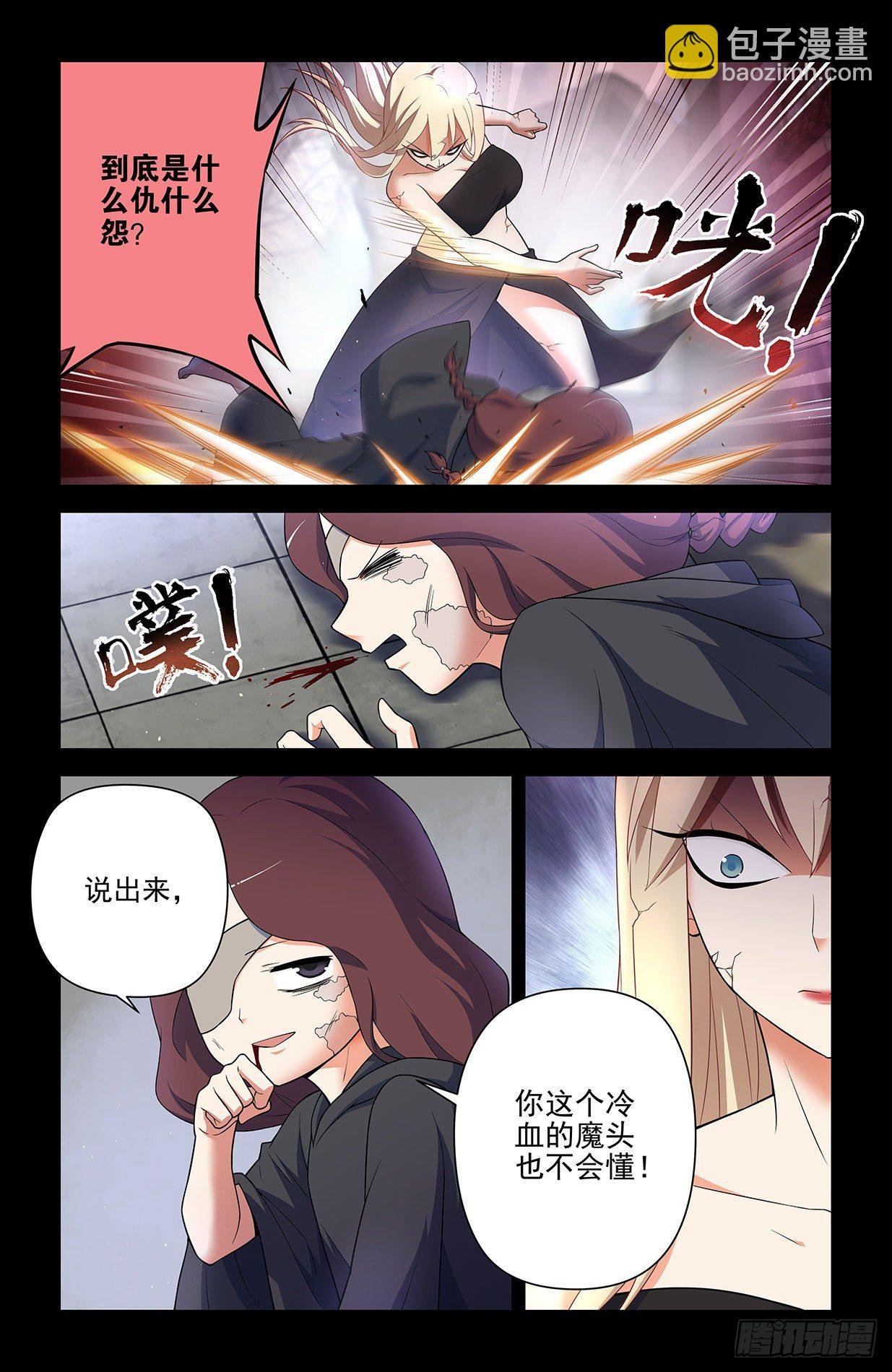 609，仇怨