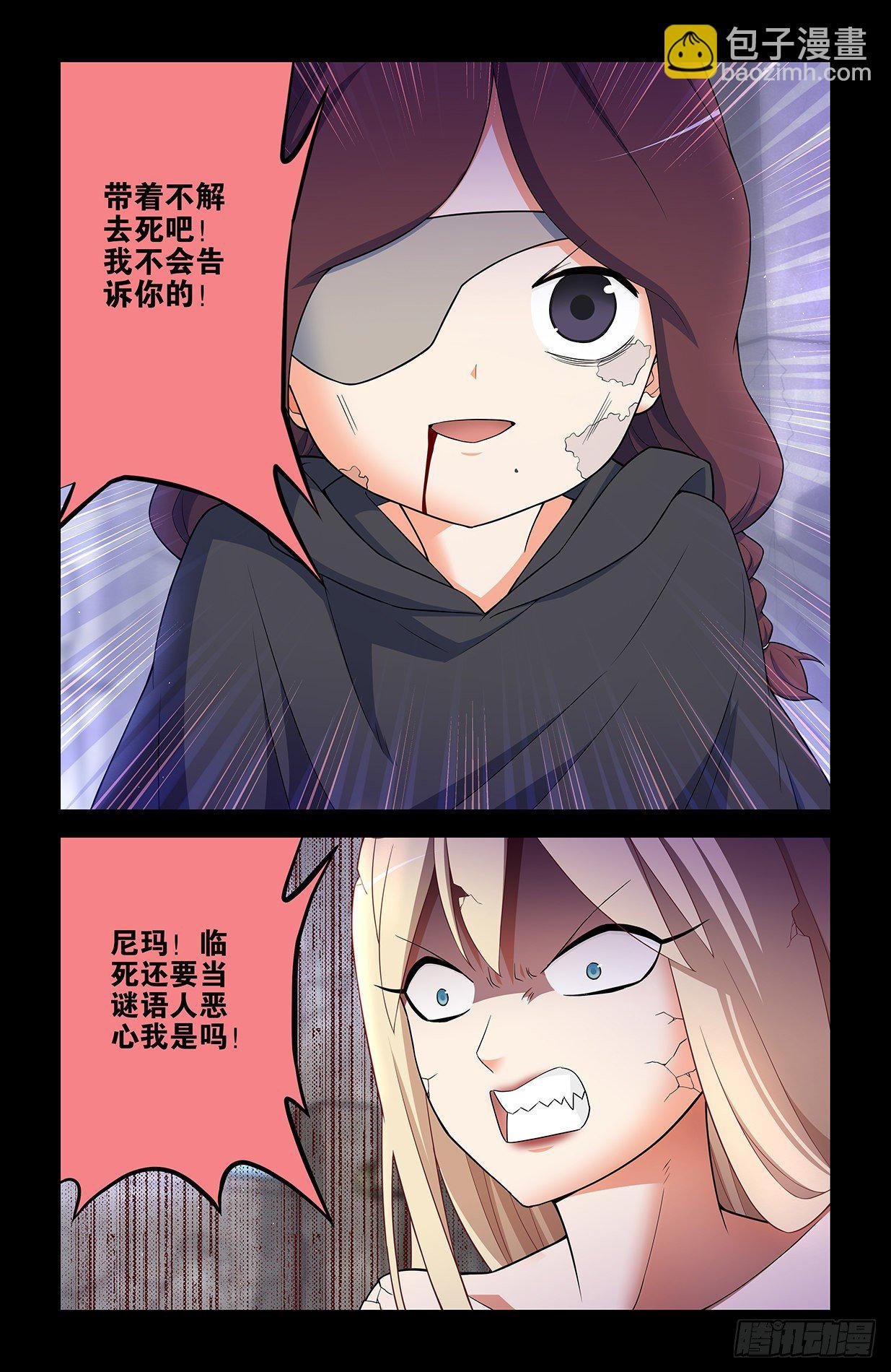 609，仇怨