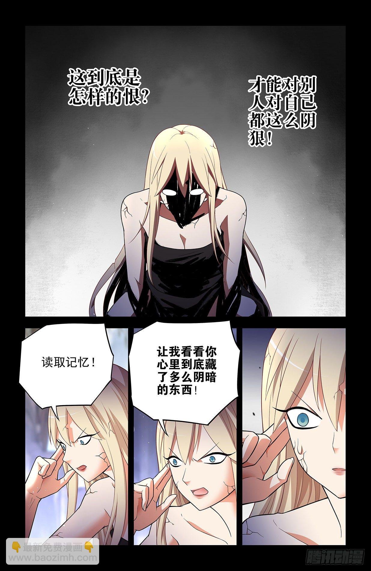 609，仇怨