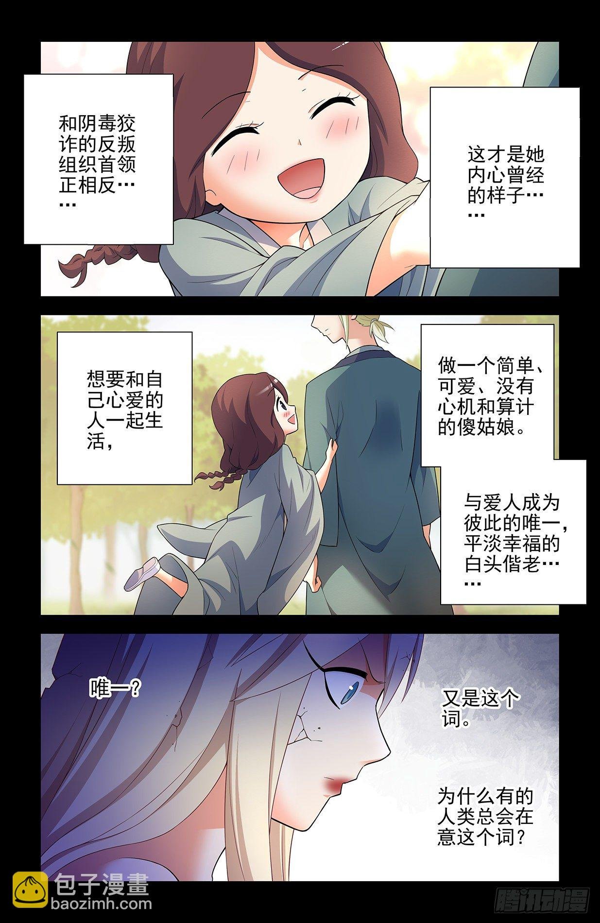 610，爱是一种信仰
