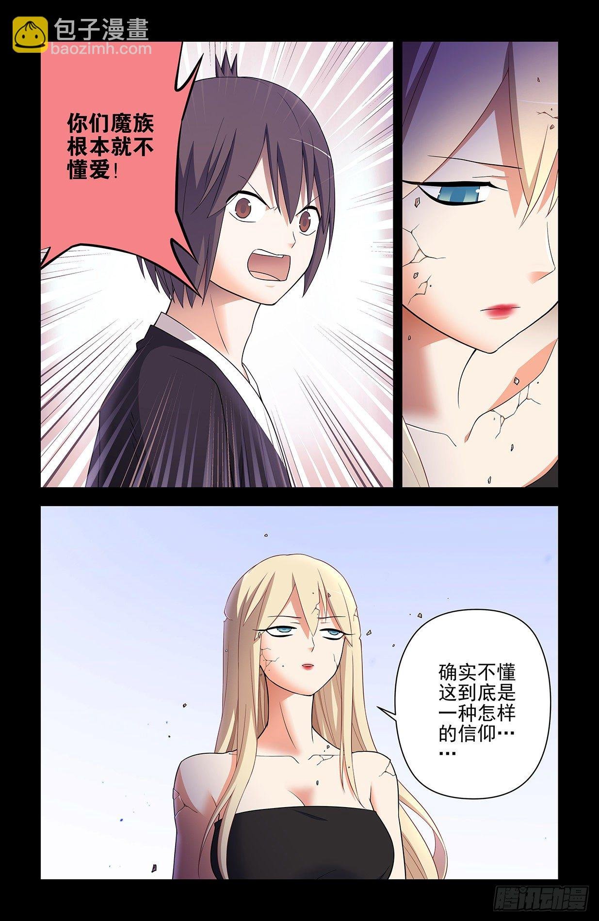 610，爱是一种信仰