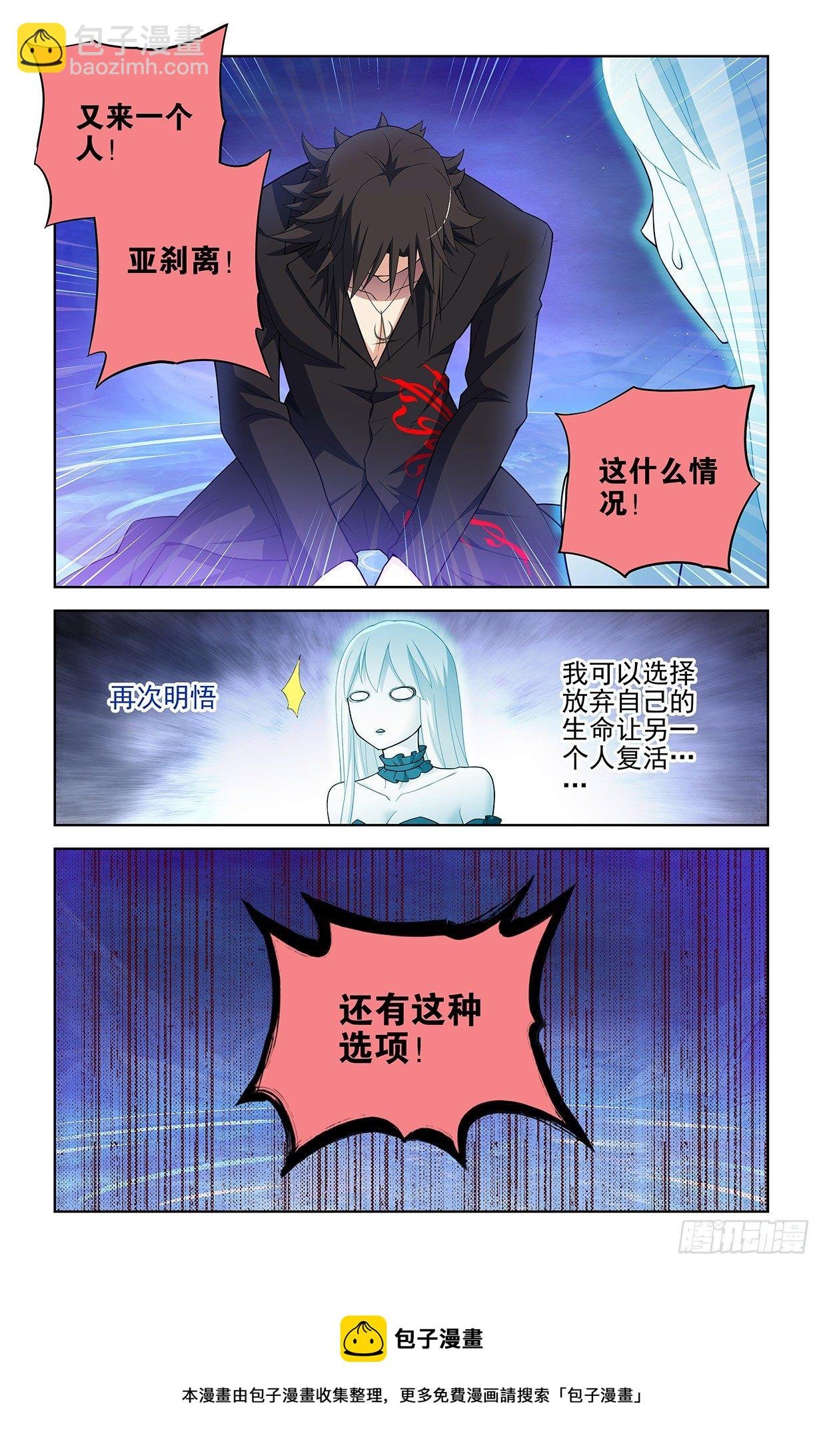 611，生死择