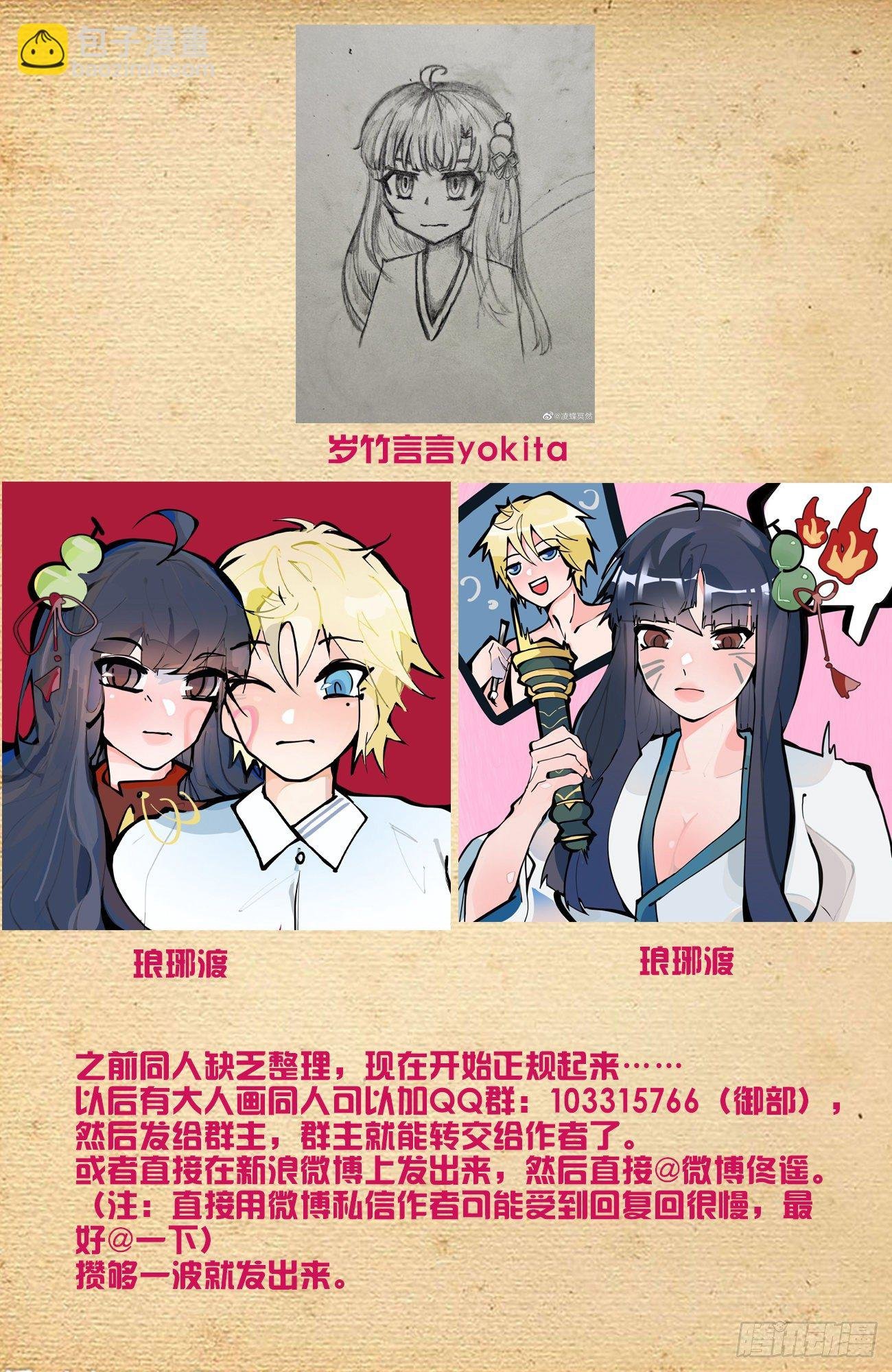 611，生死择