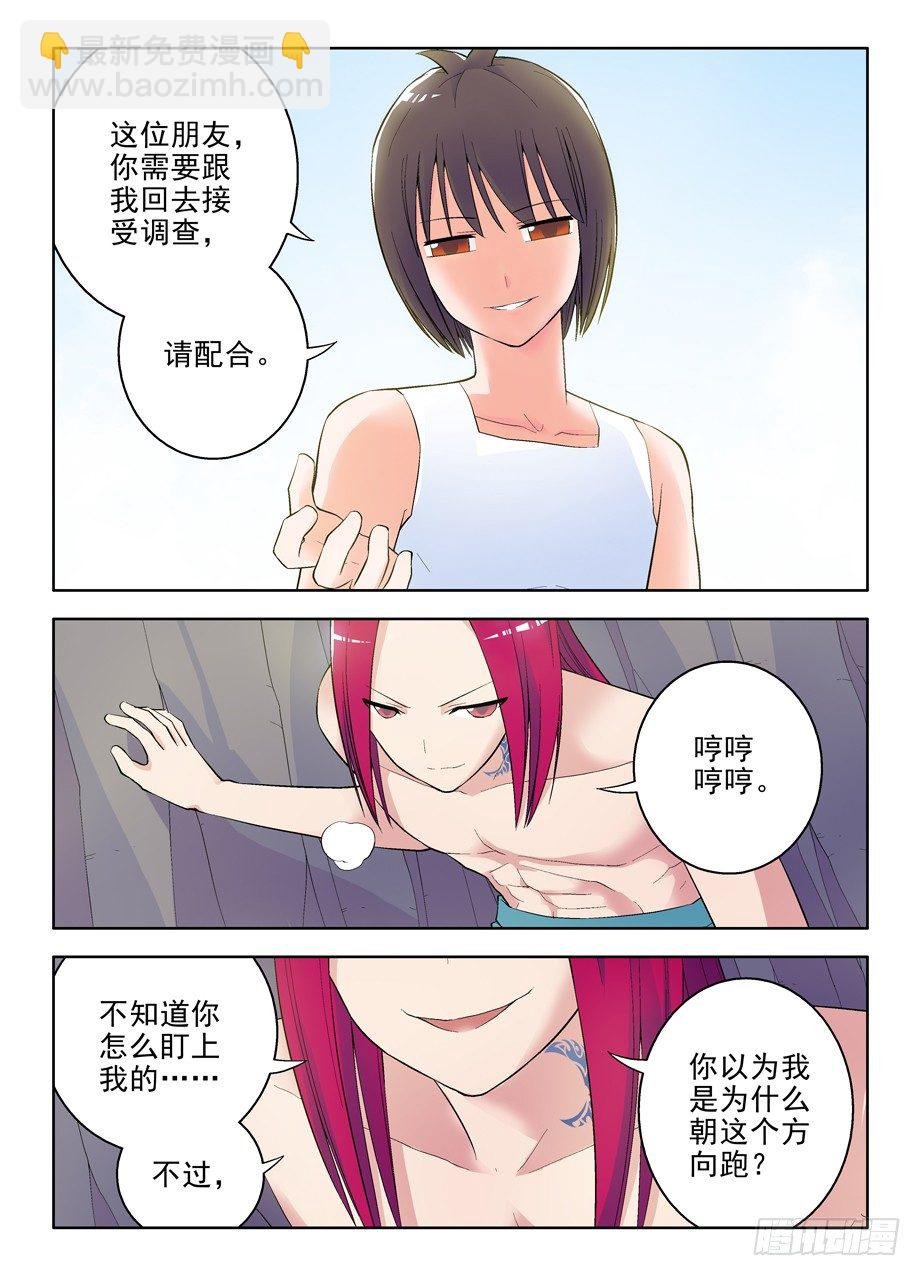 59,听说你会杀人碎尸？