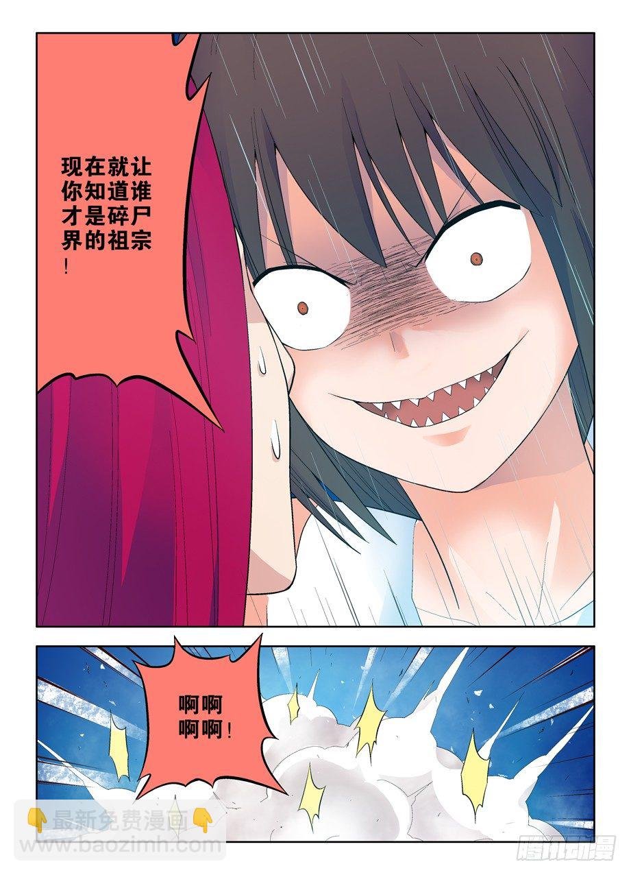 59,听说你会杀人碎尸？
